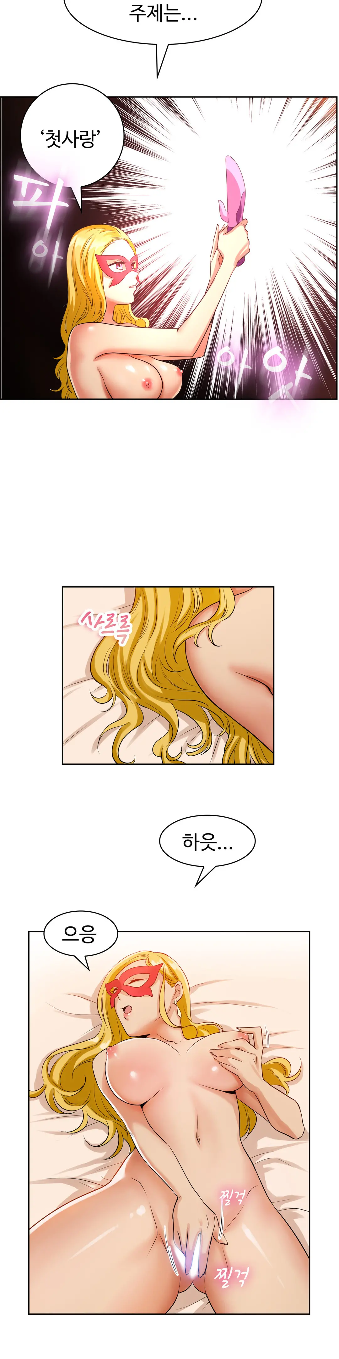 웹툰 이미지 211