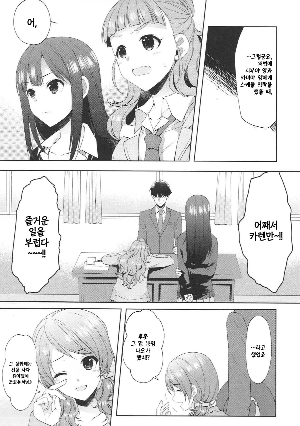 웹툰 이미지 6