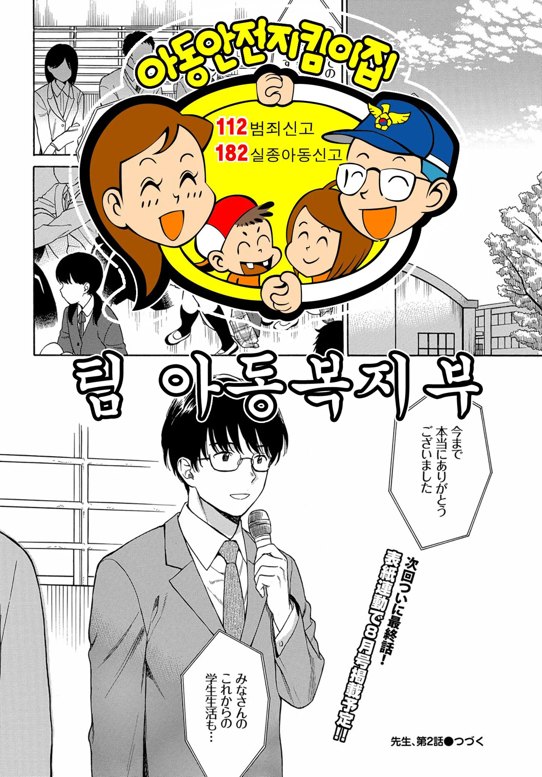 웹툰 이미지 20