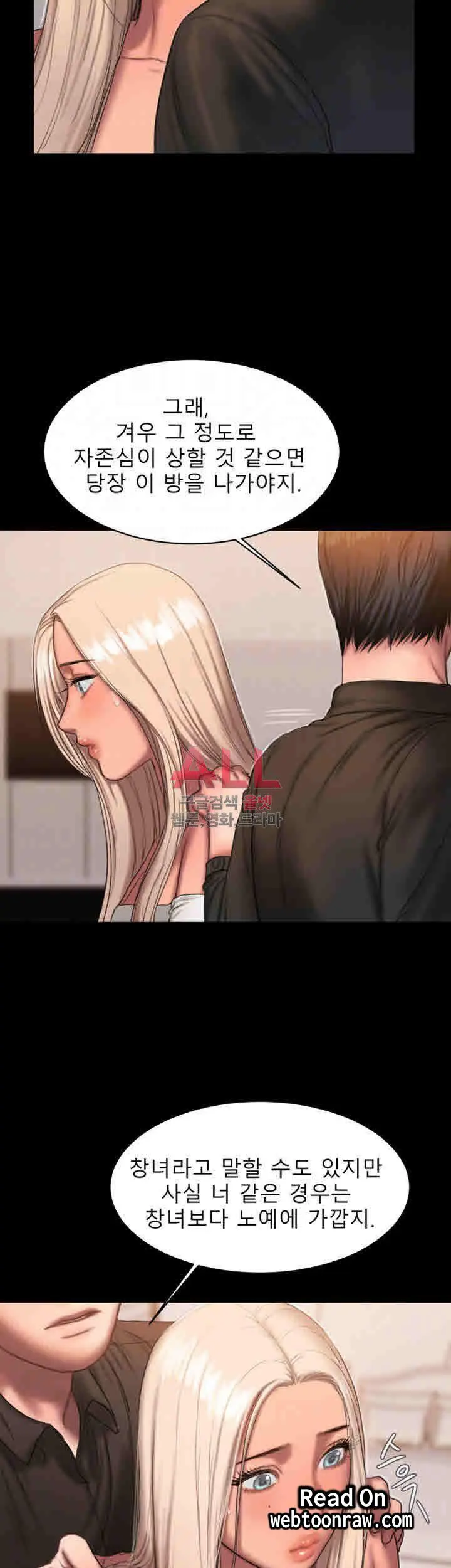 웹툰 이미지 256