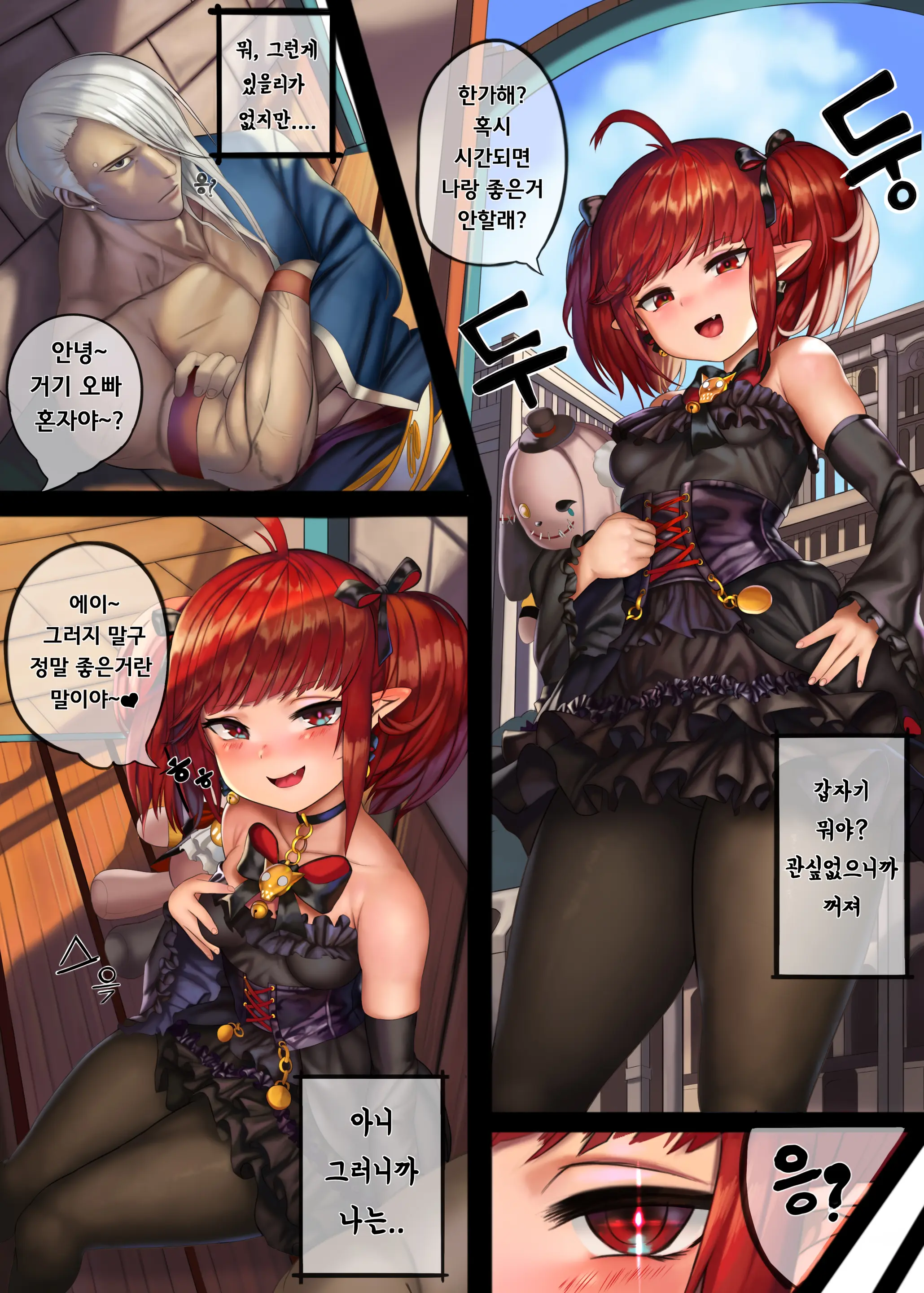 웹툰 이미지 2