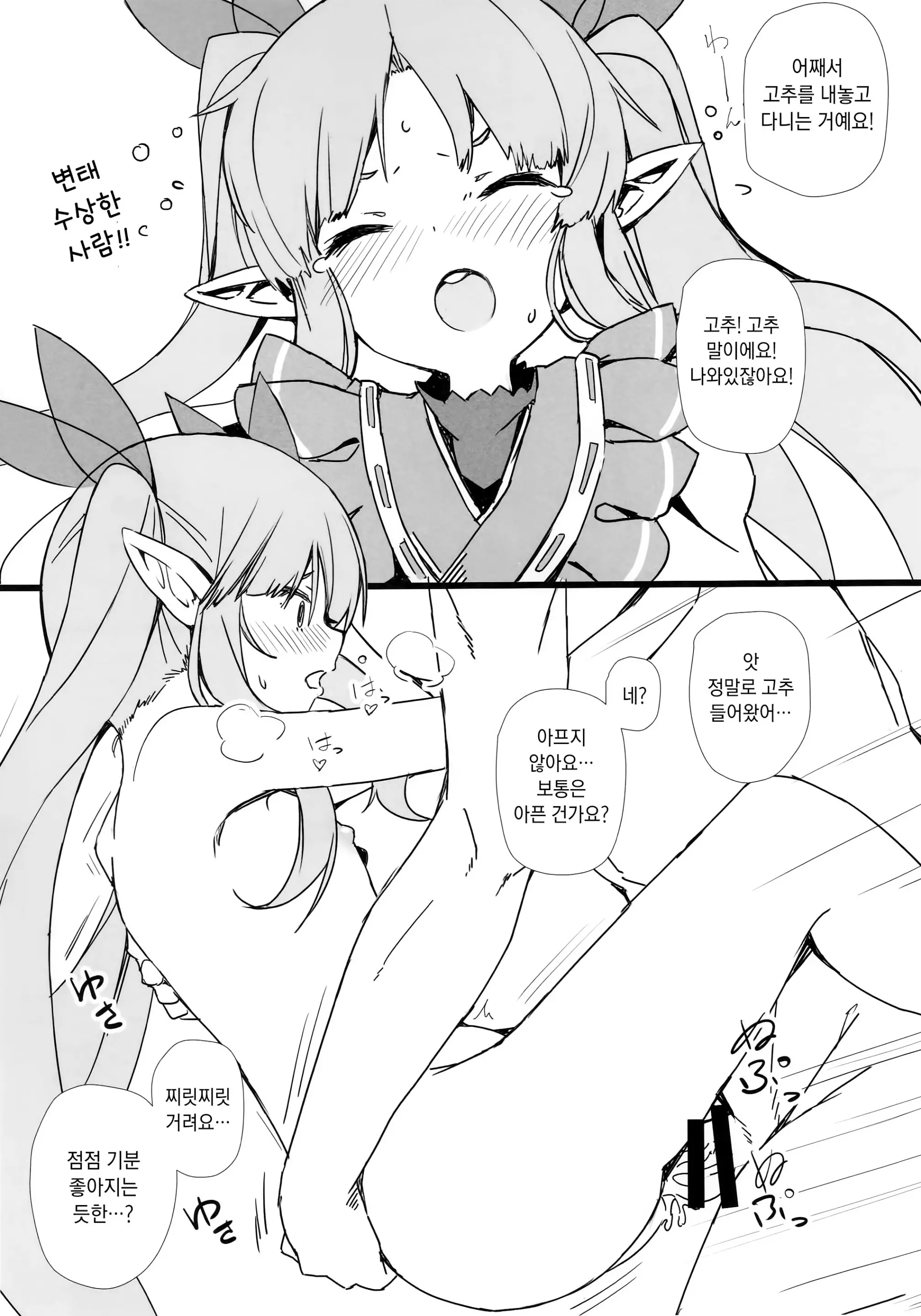 웹툰 이미지 8