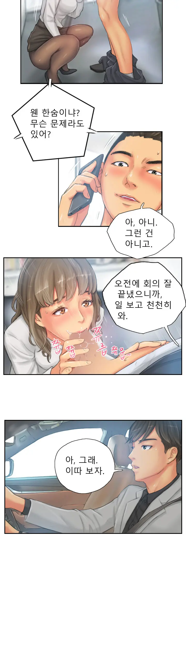 웹툰 이미지 294