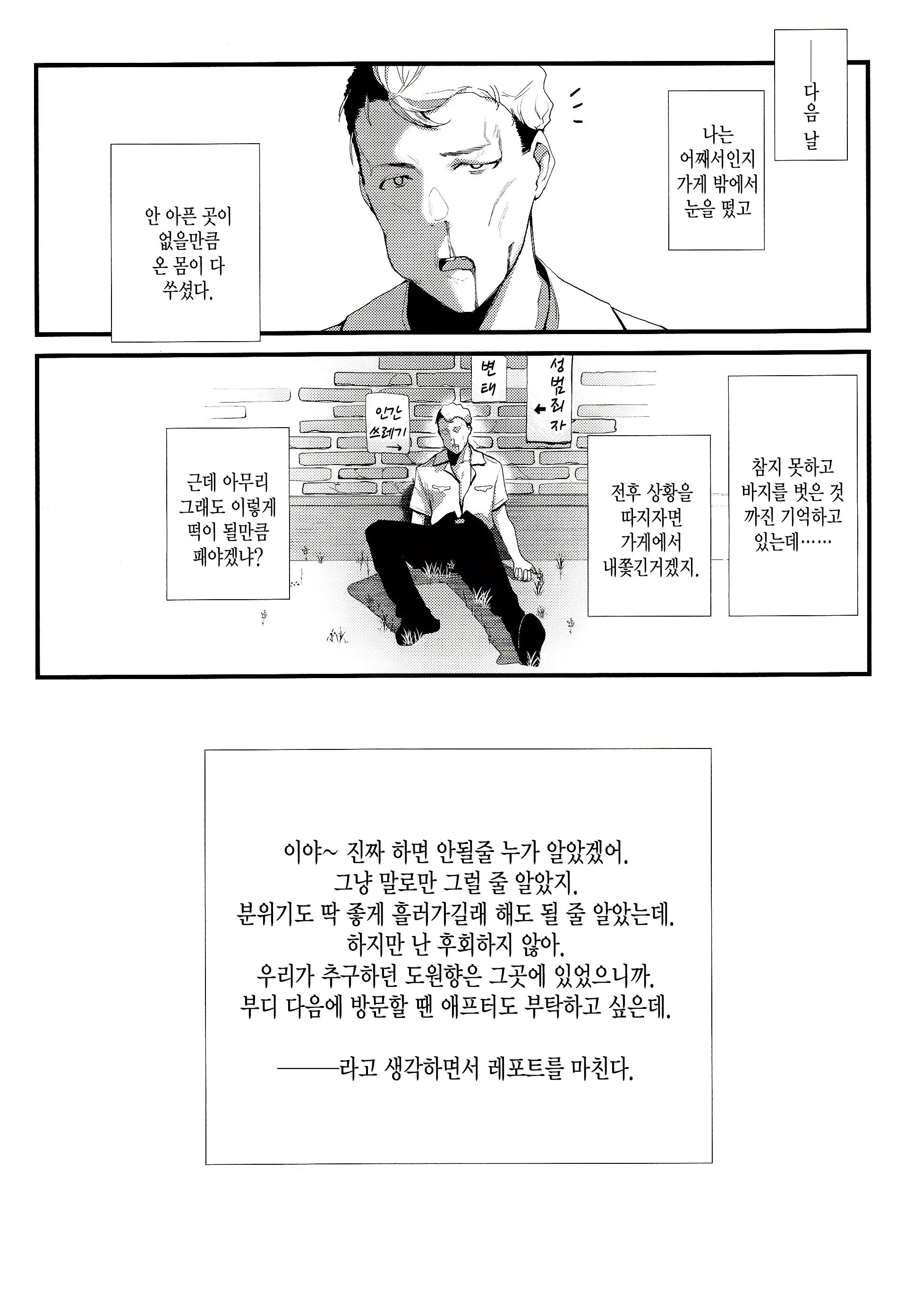 웹툰 이미지 27