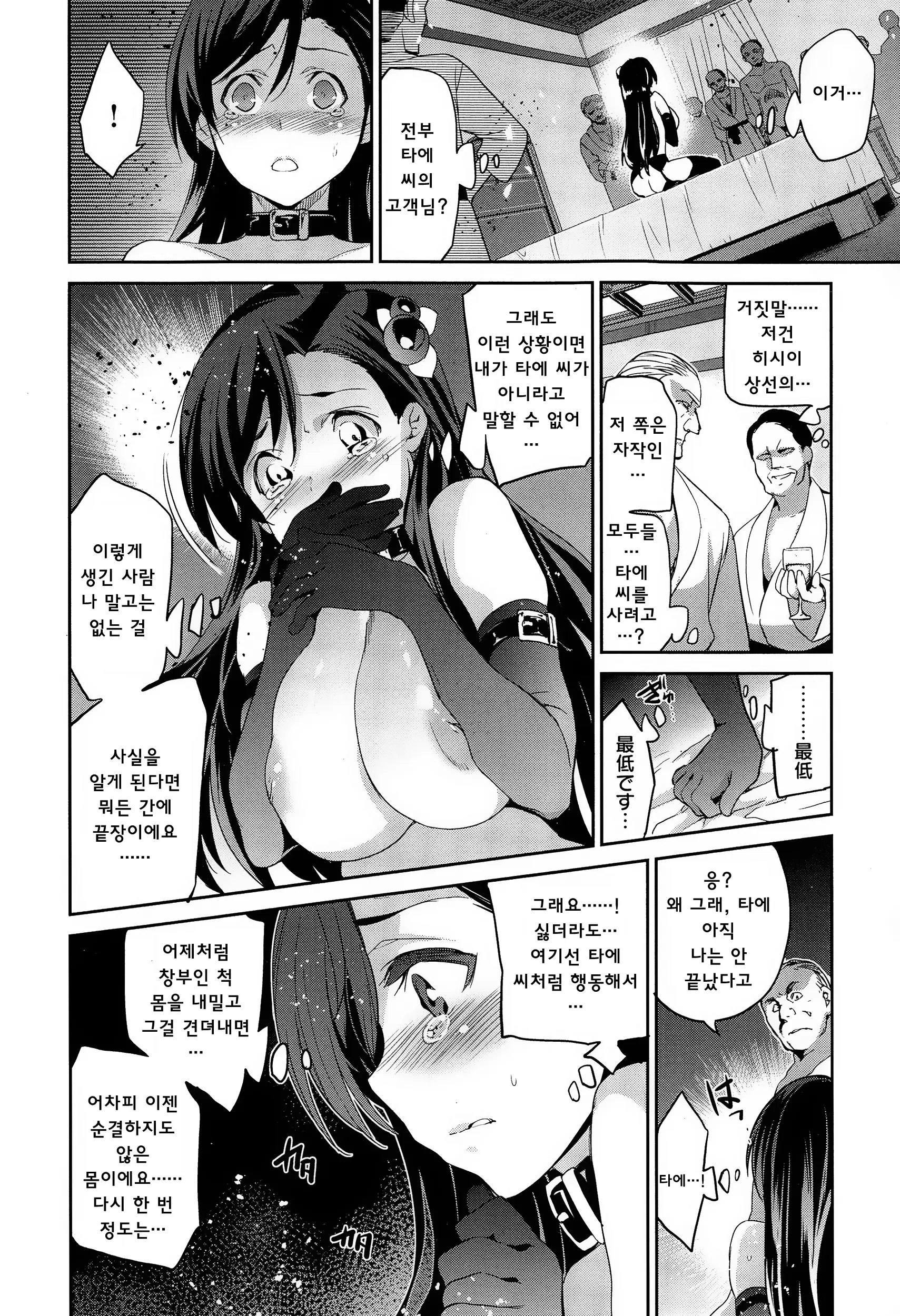웹툰 이미지 69