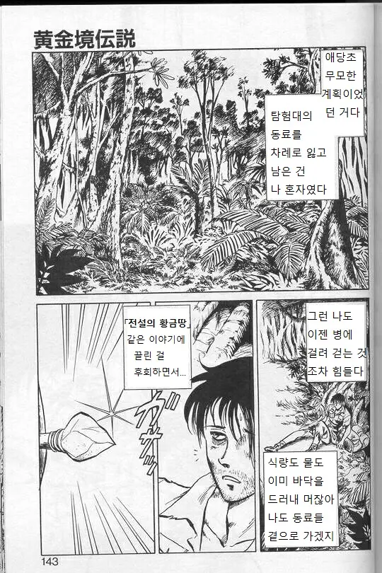 웹툰 이미지 139