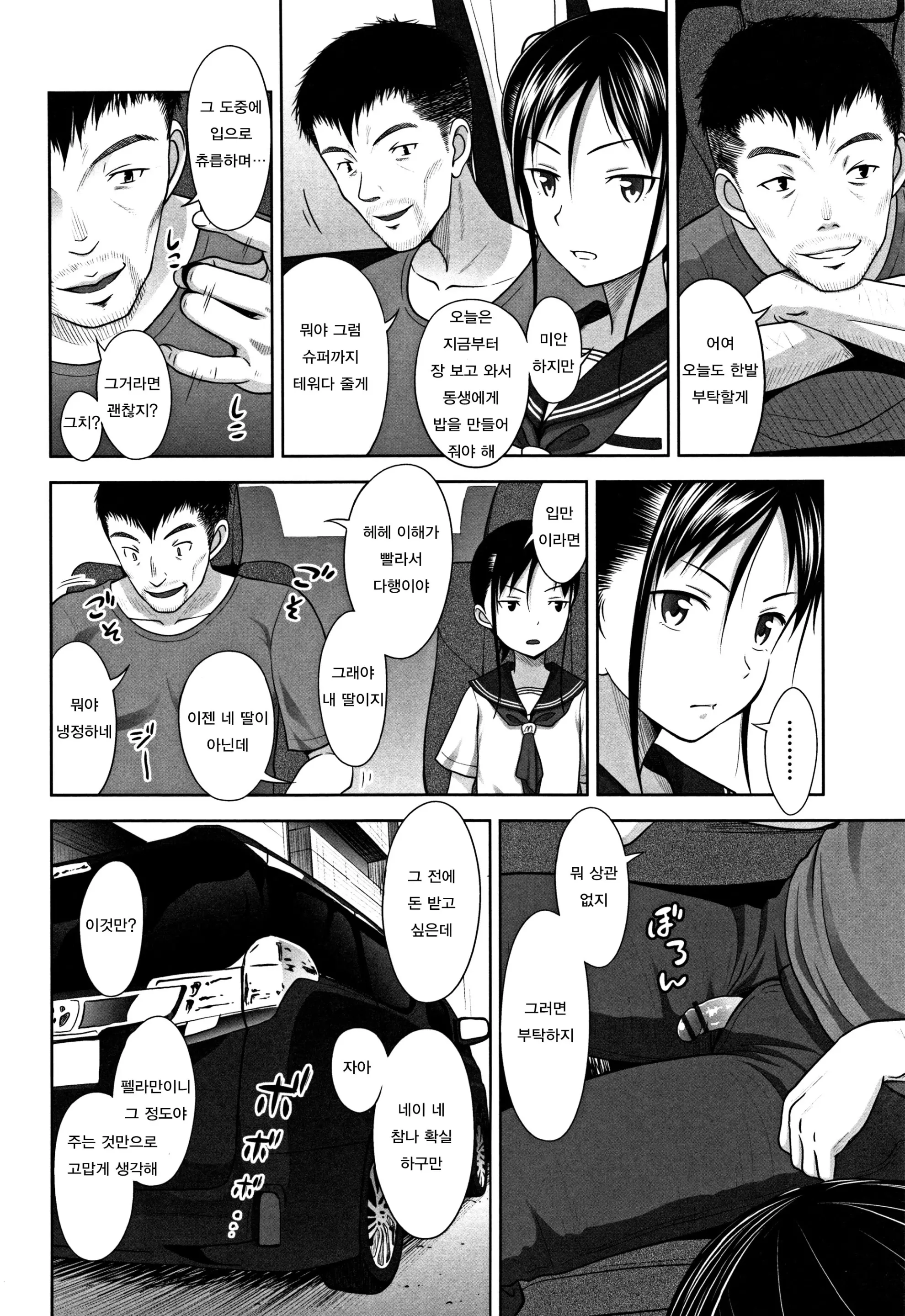 웹툰 이미지 152