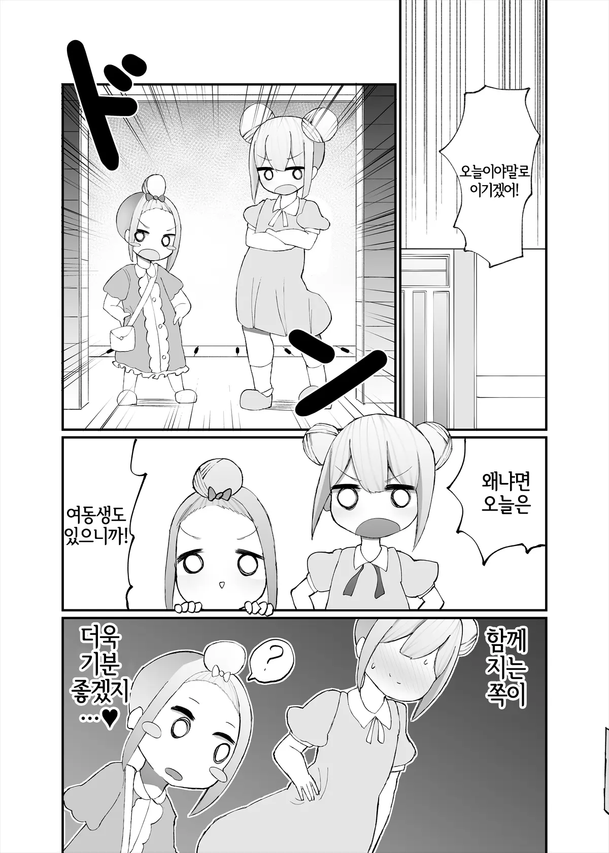 웹툰 이미지 18