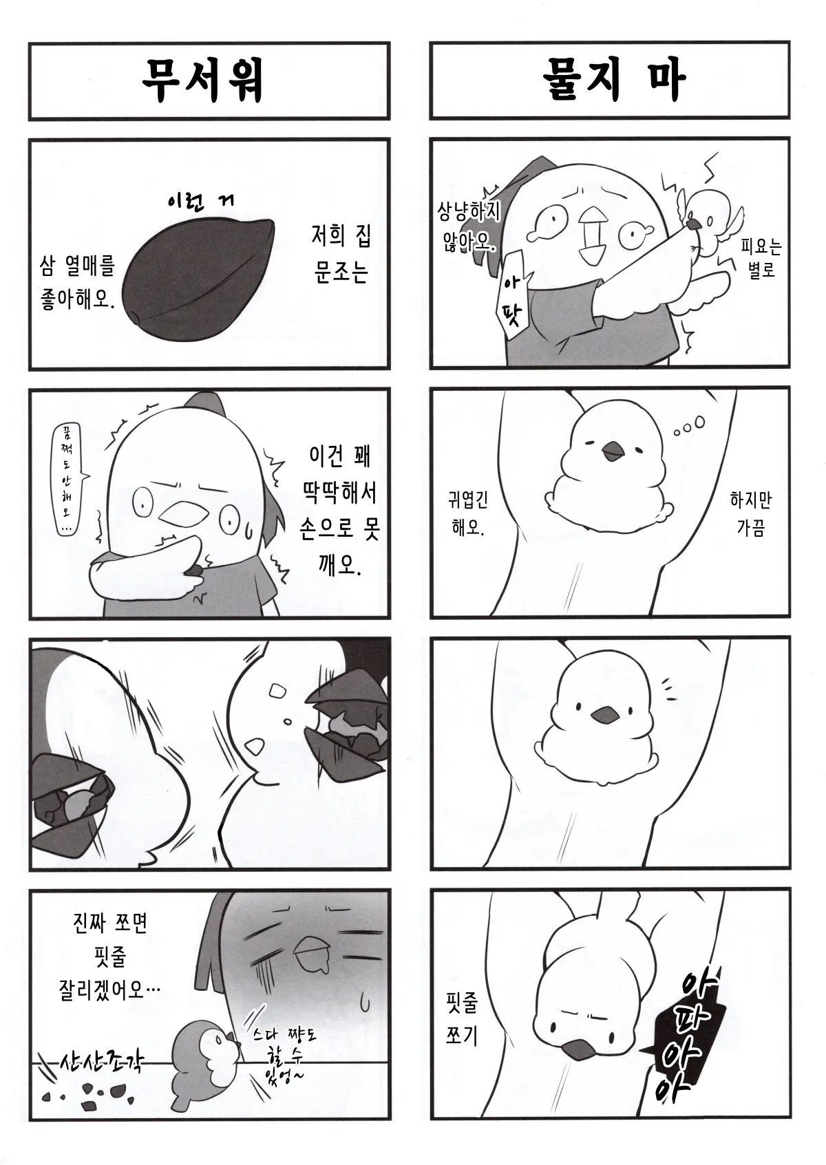 웹툰 이미지 18