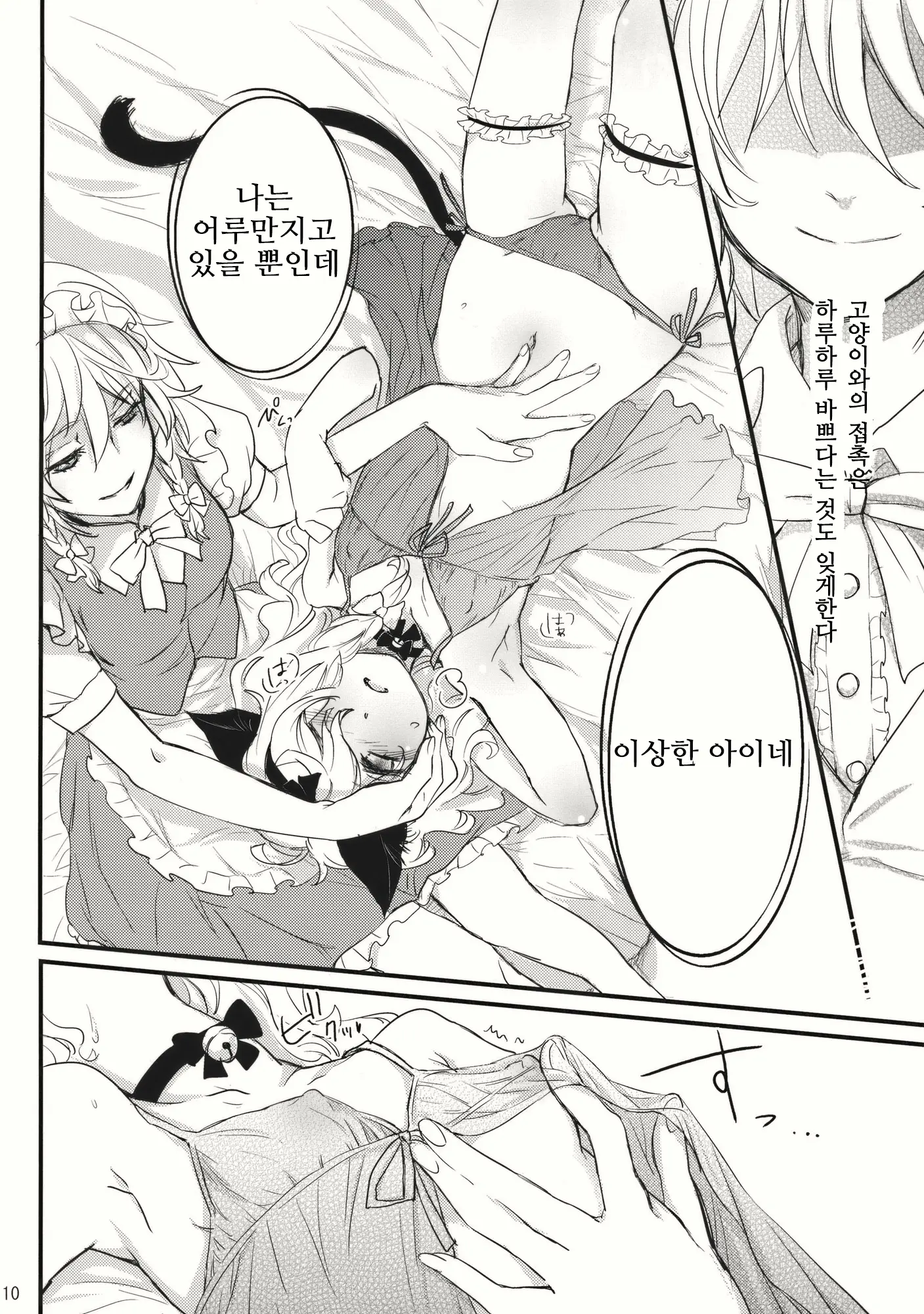 웹툰 이미지 9