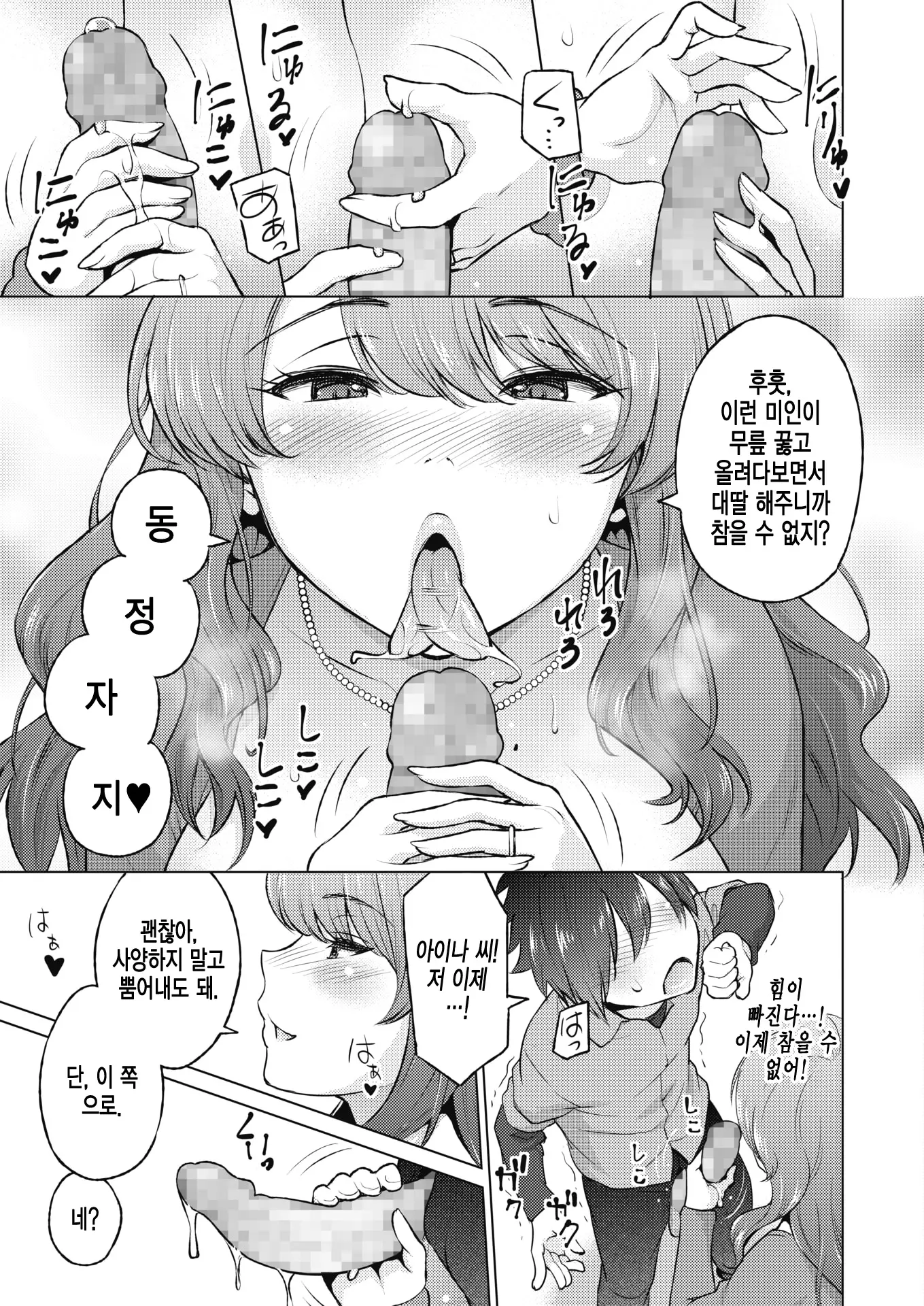 웹툰 이미지 10