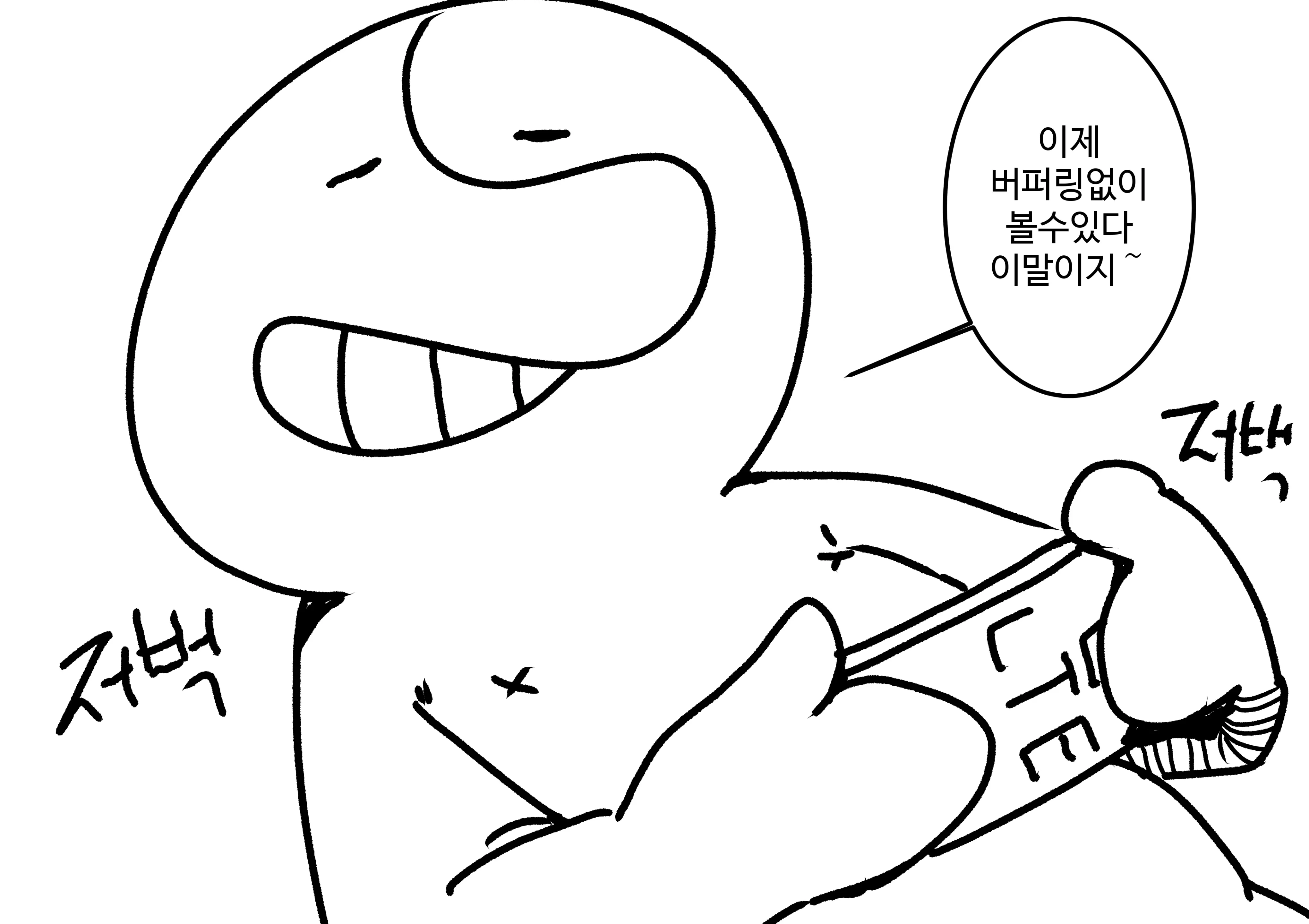웹툰 이미지 61