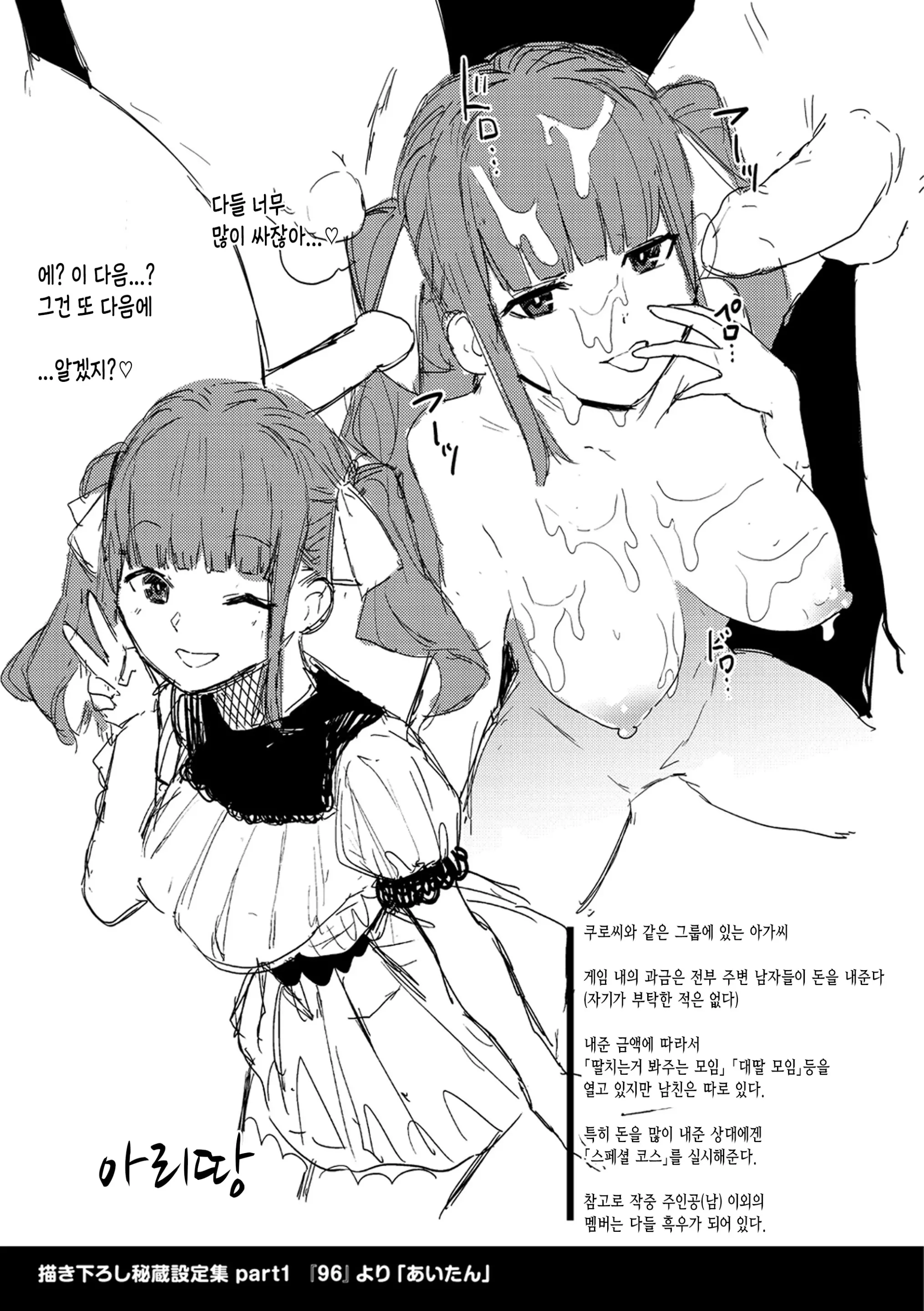 웹툰 이미지 188