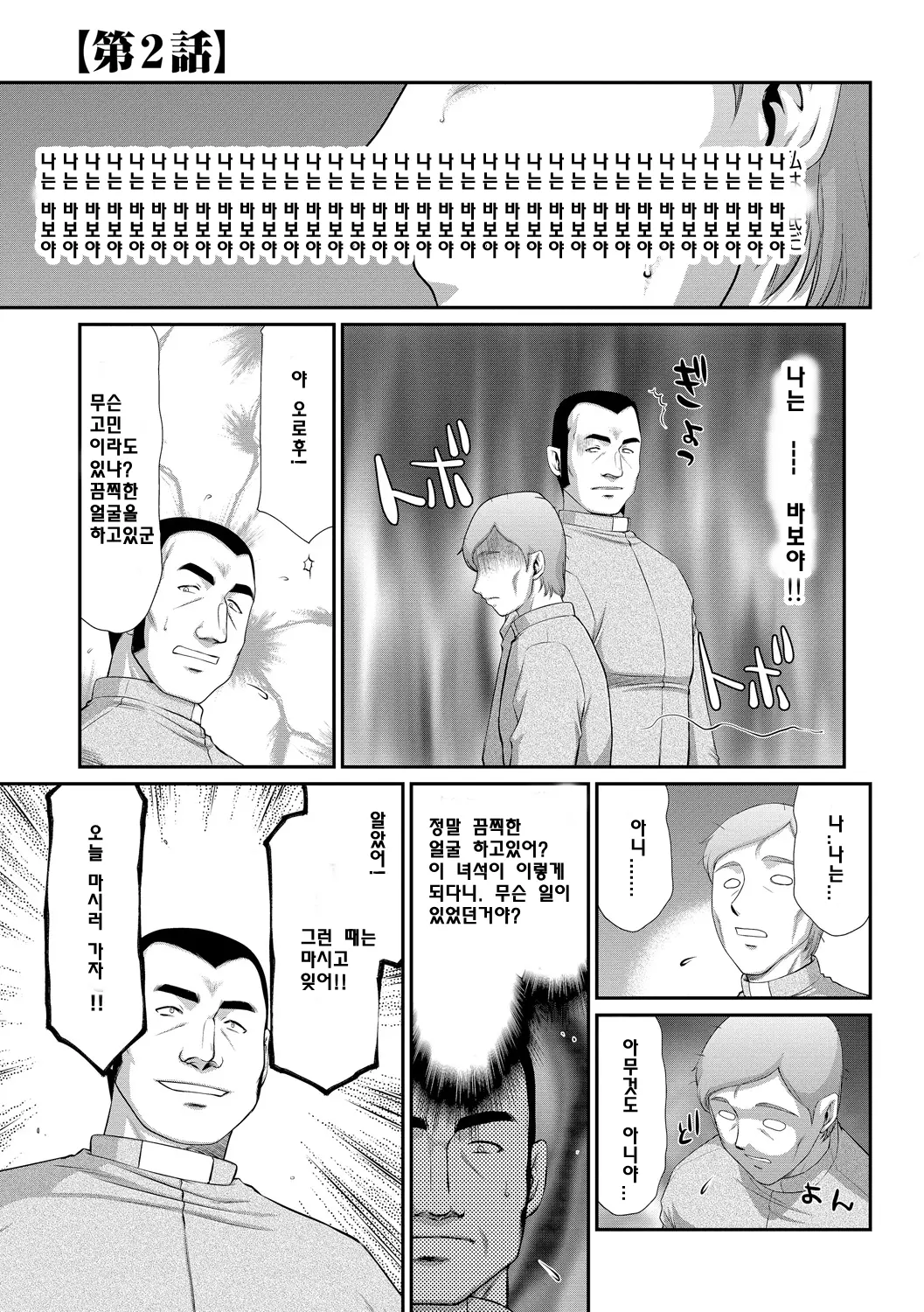 웹툰 이미지 25