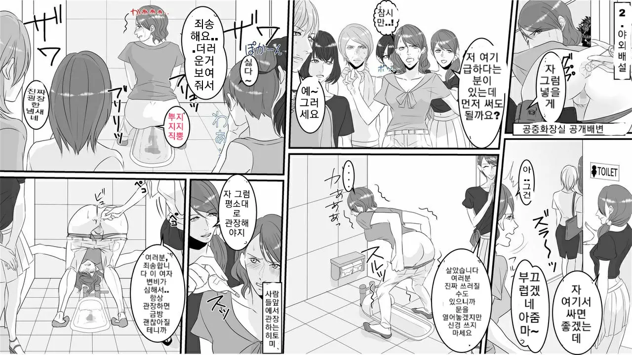 웹툰 이미지 12