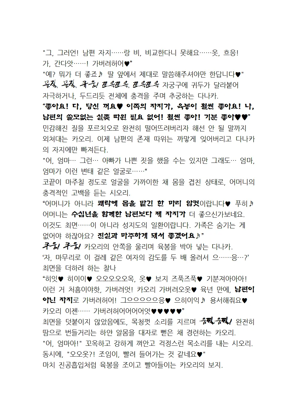 웹툰 이미지 40