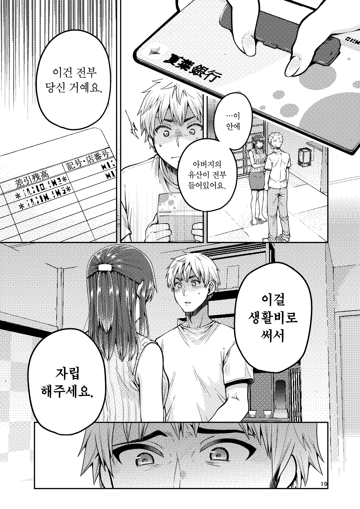 웹툰 이미지 19