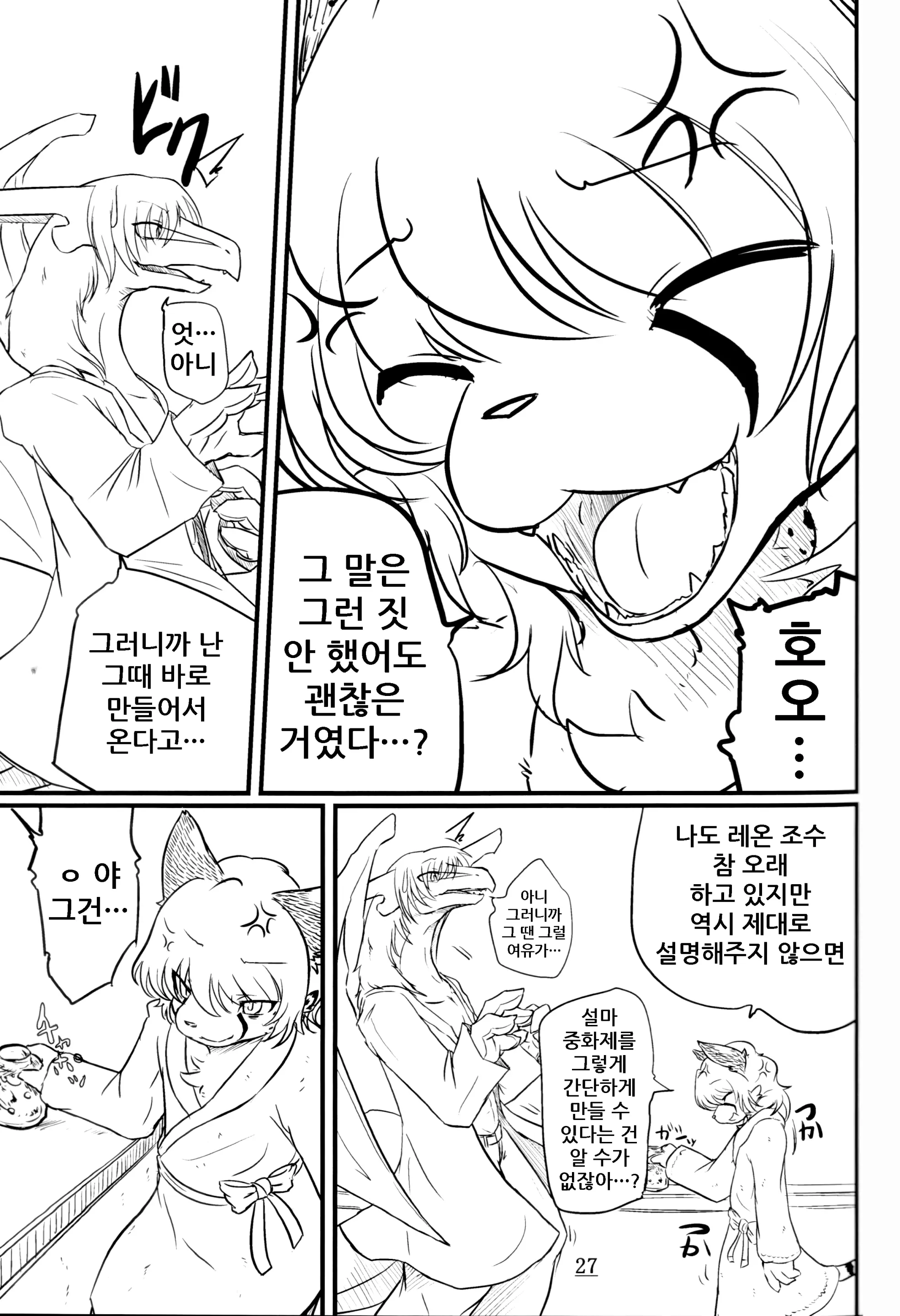 웹툰 이미지 26