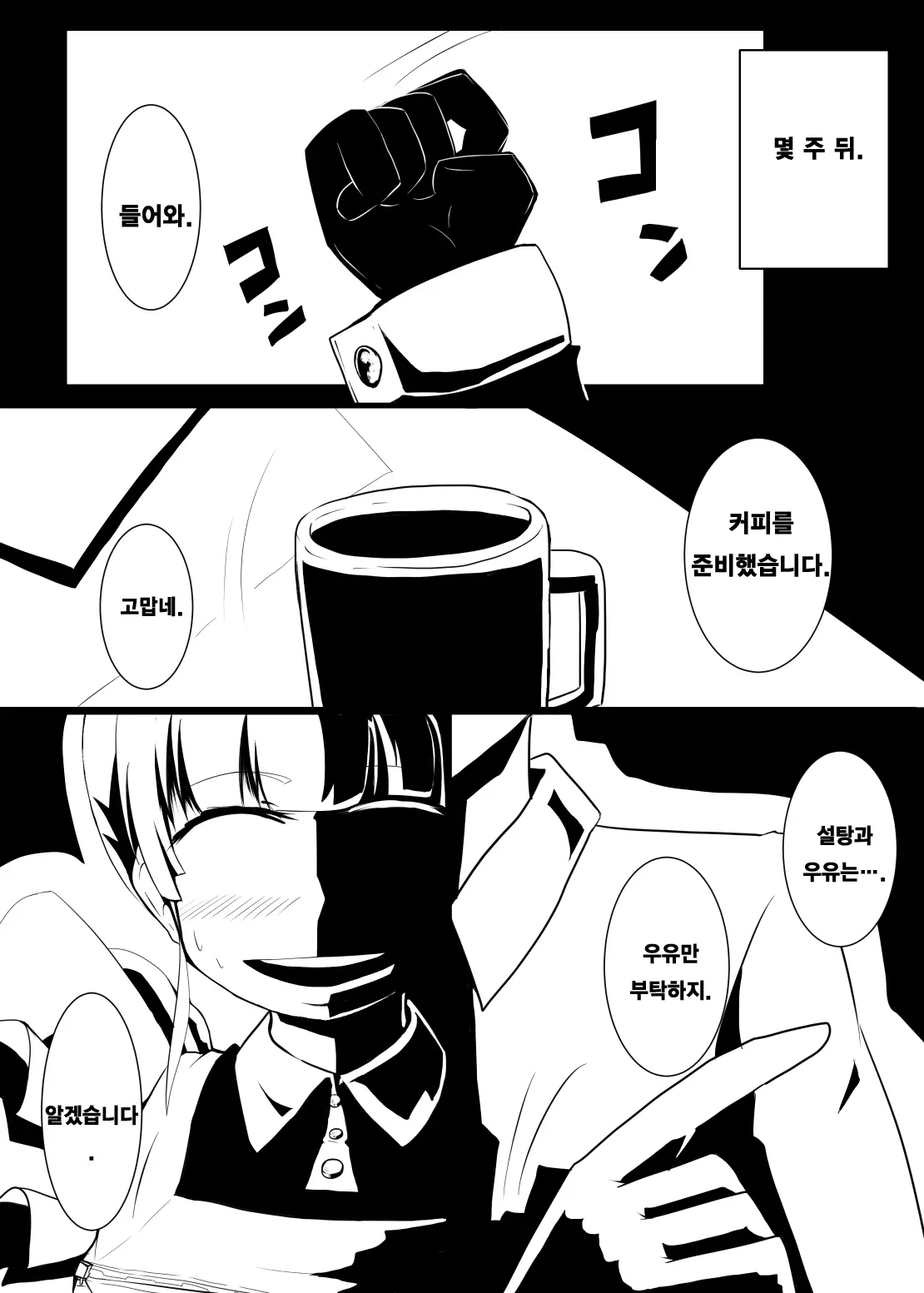 웹툰 이미지 24