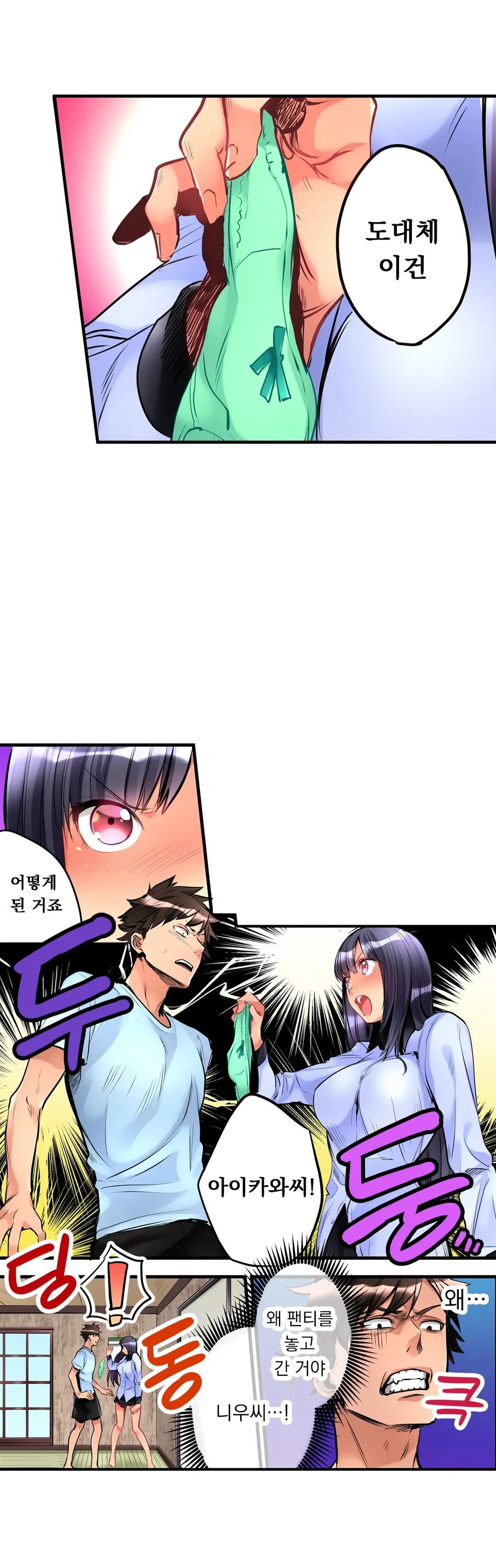 웹툰 이미지 97