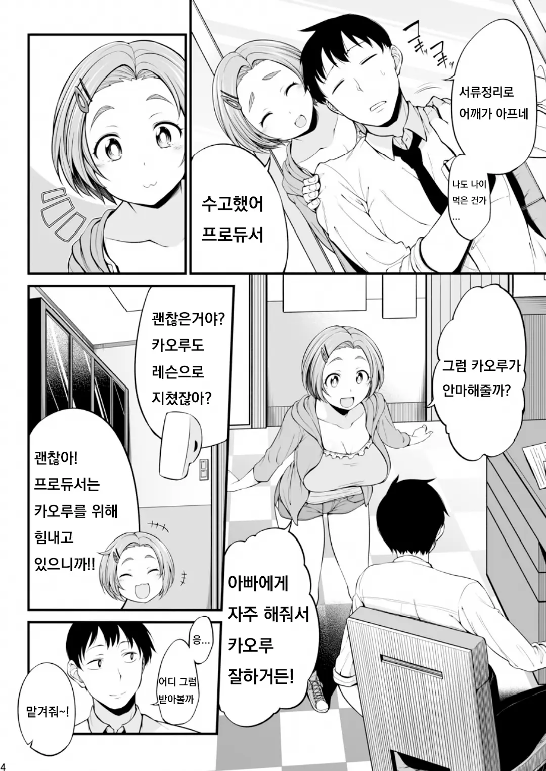 웹툰 이미지 3