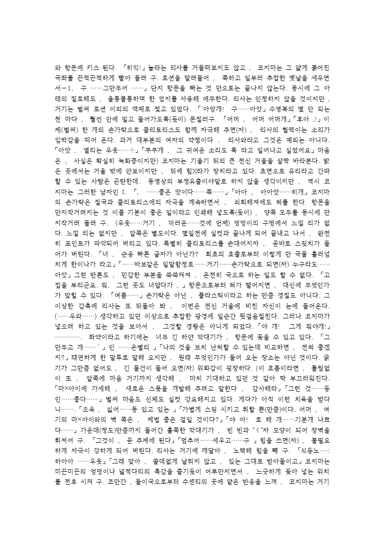 웹툰 이미지 45