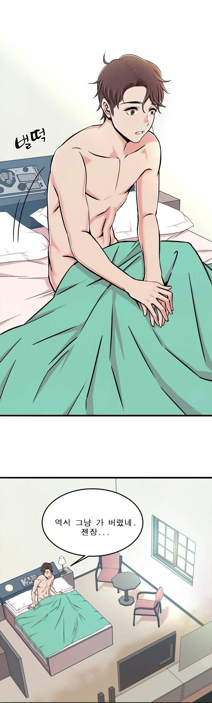 웹툰 이미지 20