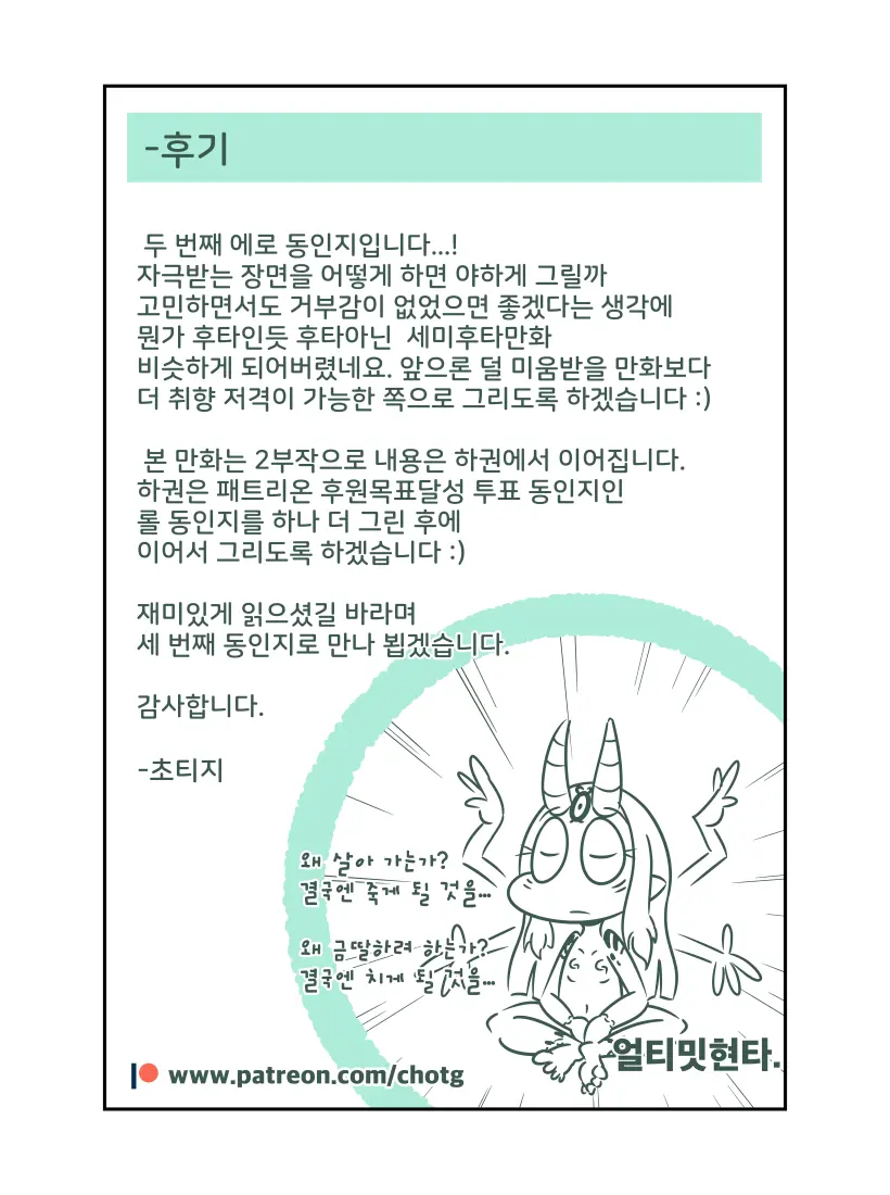 웹툰 이미지 18