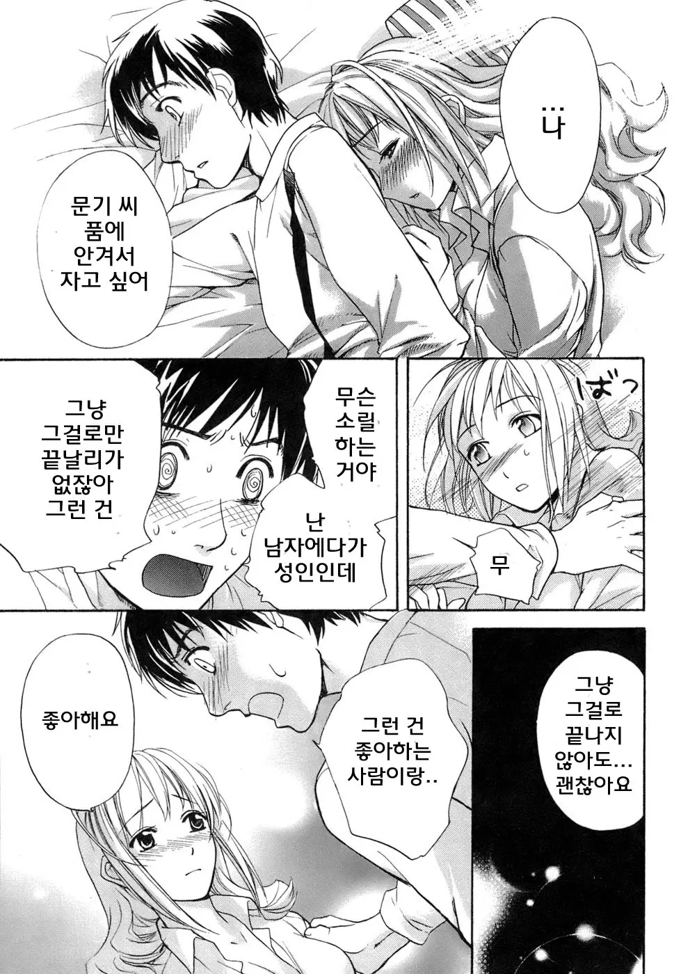 웹툰 이미지 21