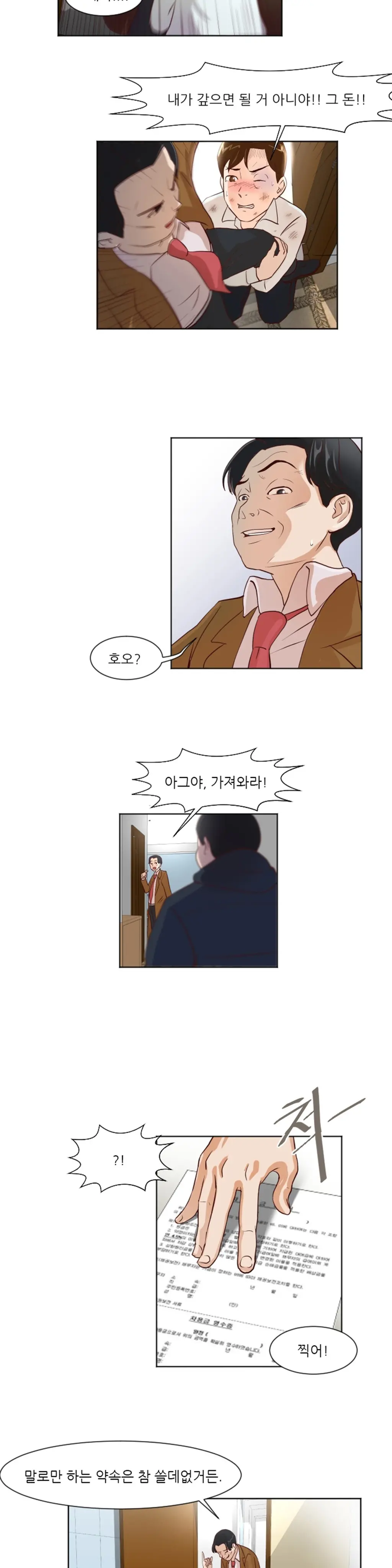 웹툰 이미지 189