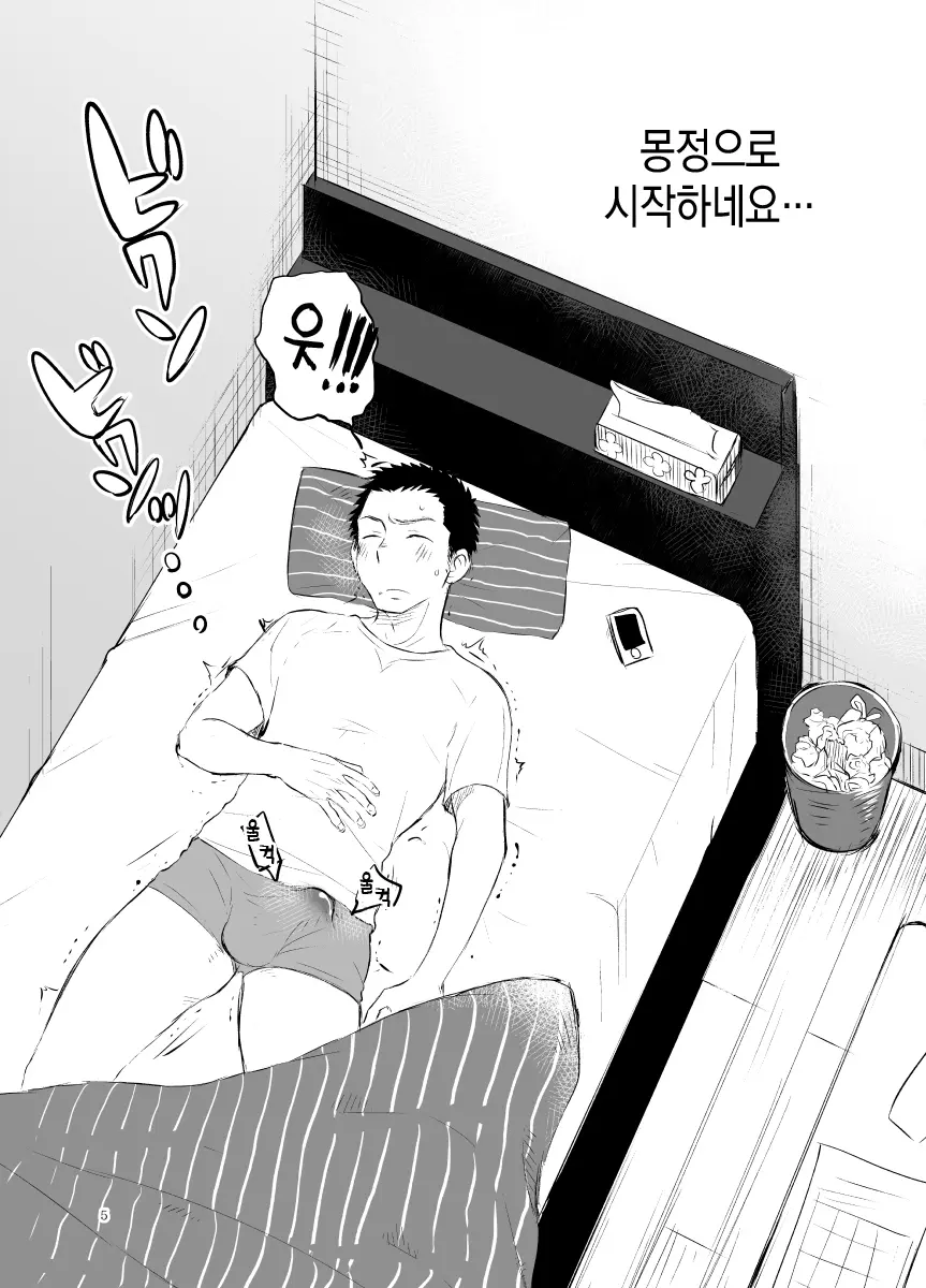 웹툰 이미지 4