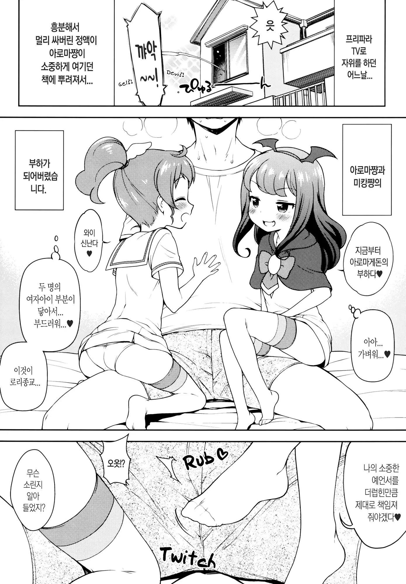 웹툰 이미지 4