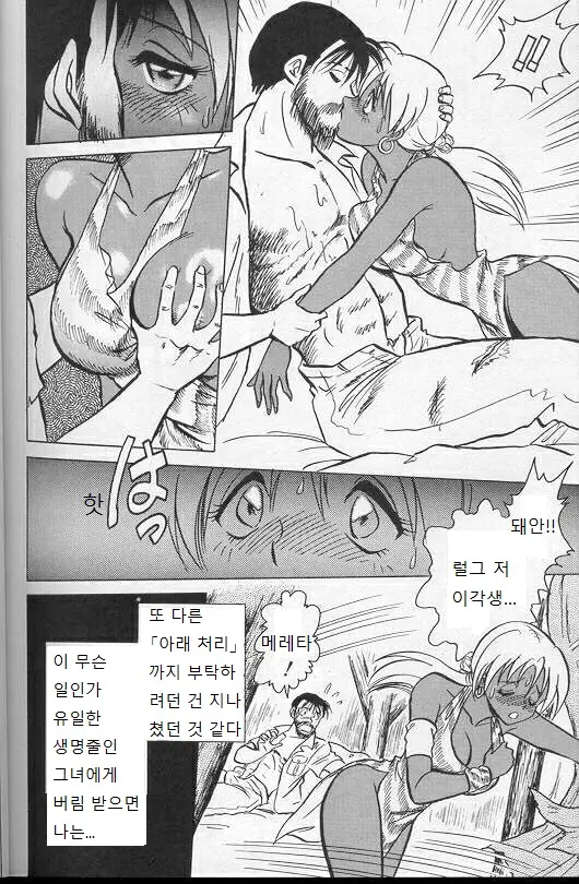 웹툰 이미지 144