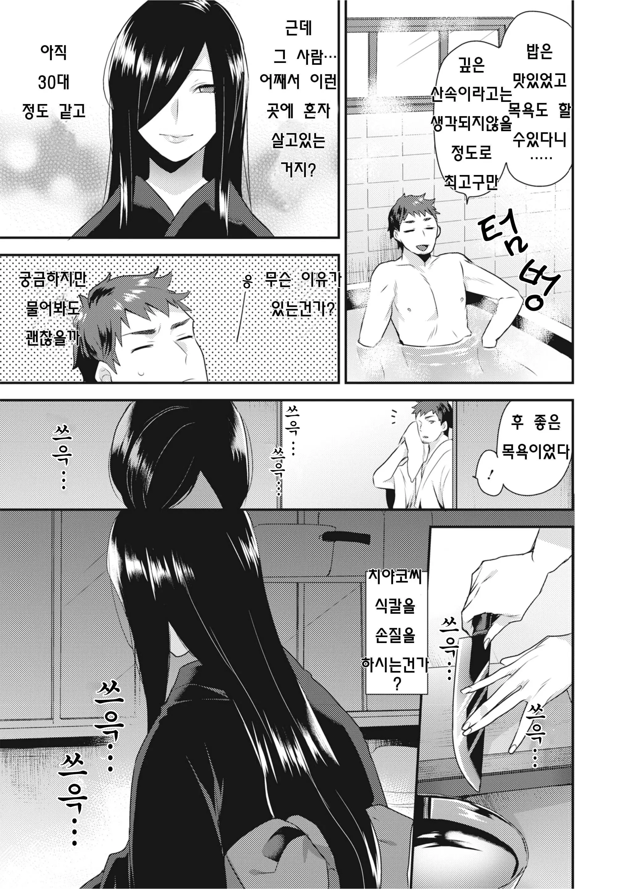 웹툰 이미지 2