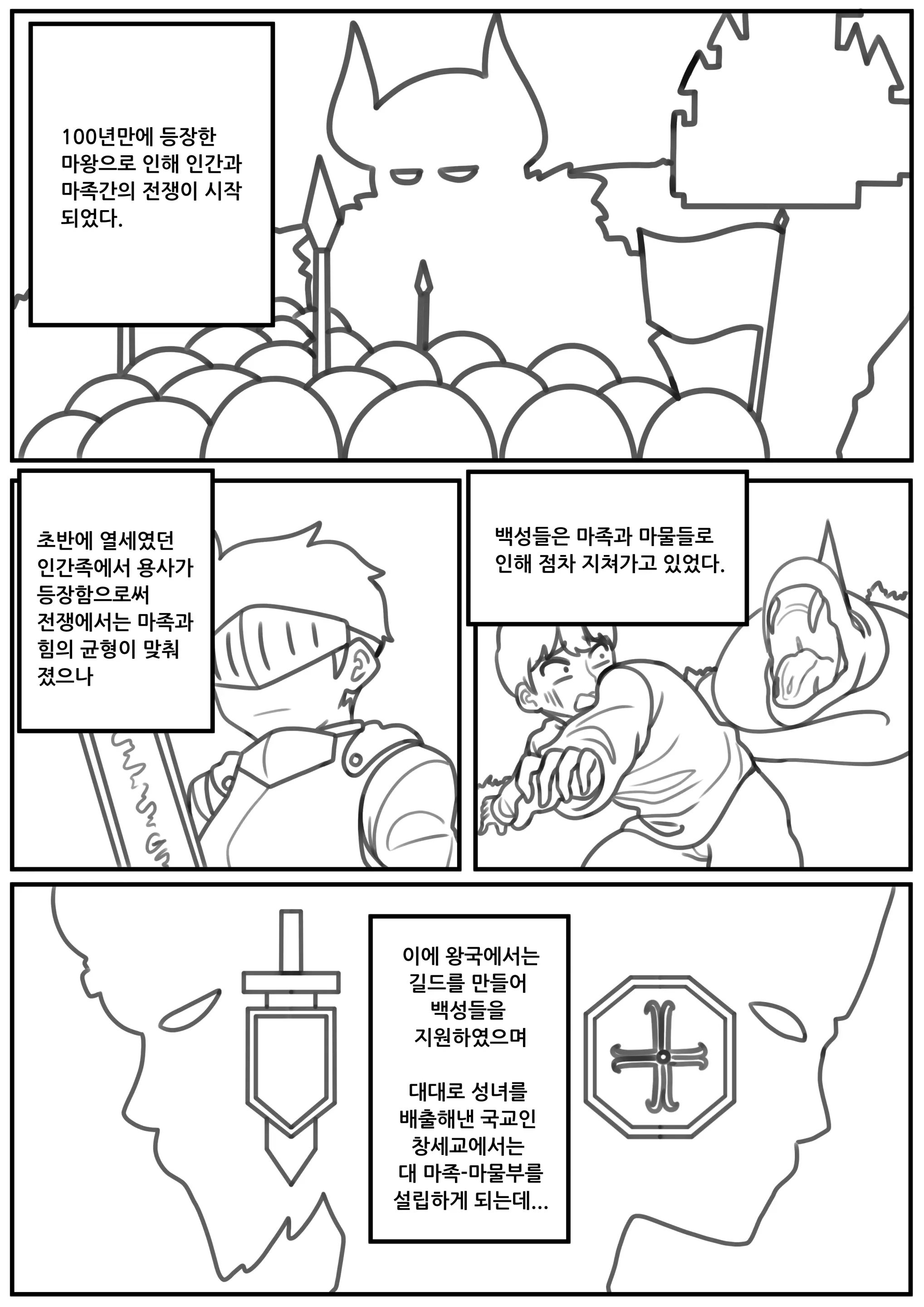 웹툰 이미지 1