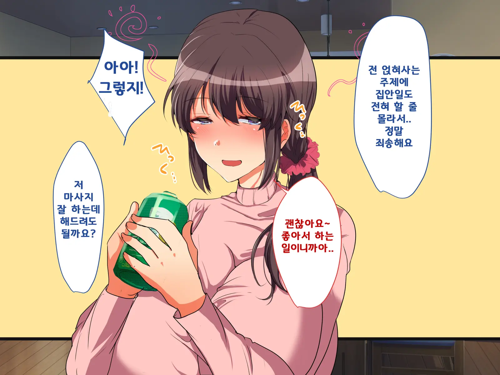 웹툰 이미지 9