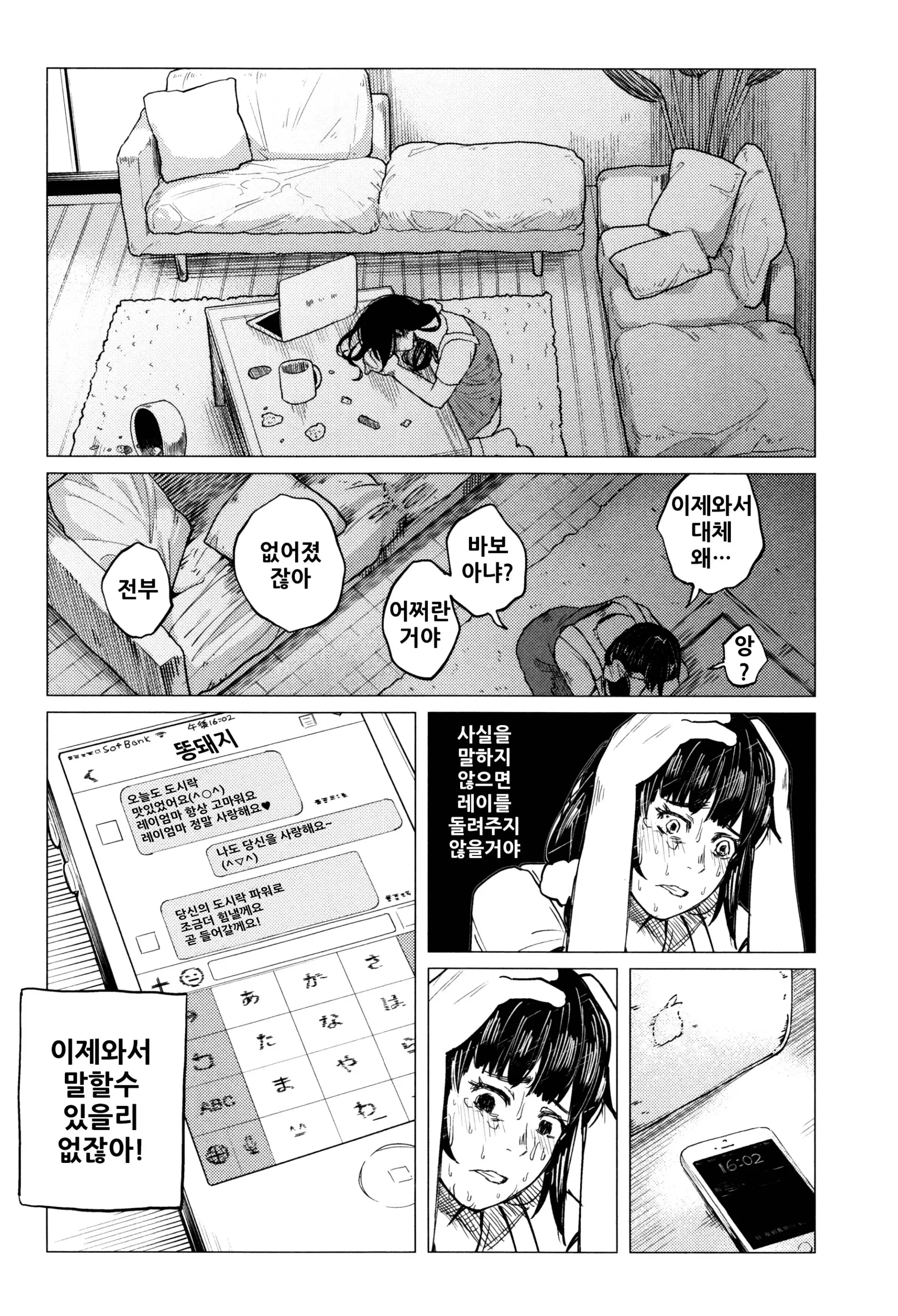 웹툰 이미지 38