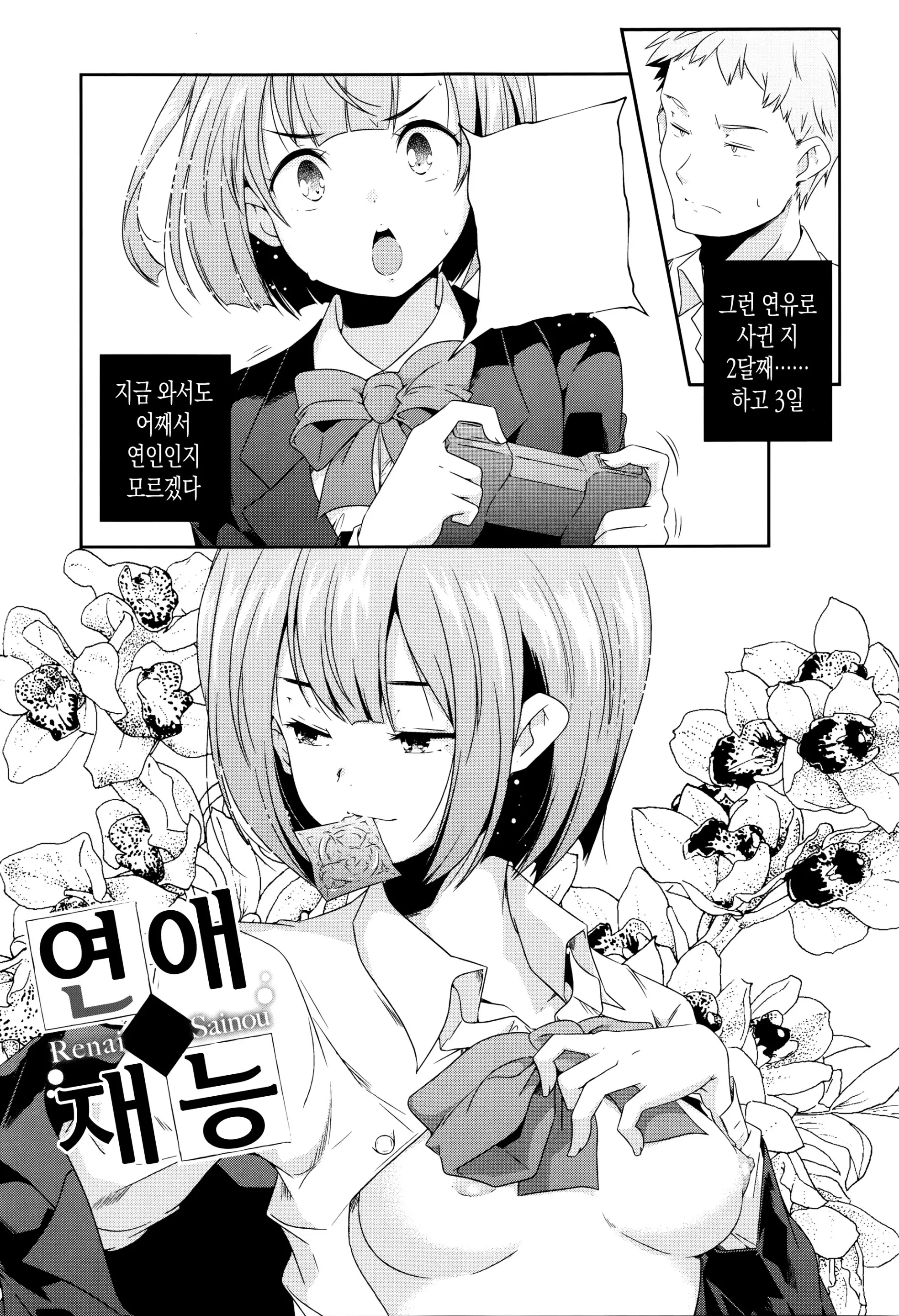 웹툰 이미지 82