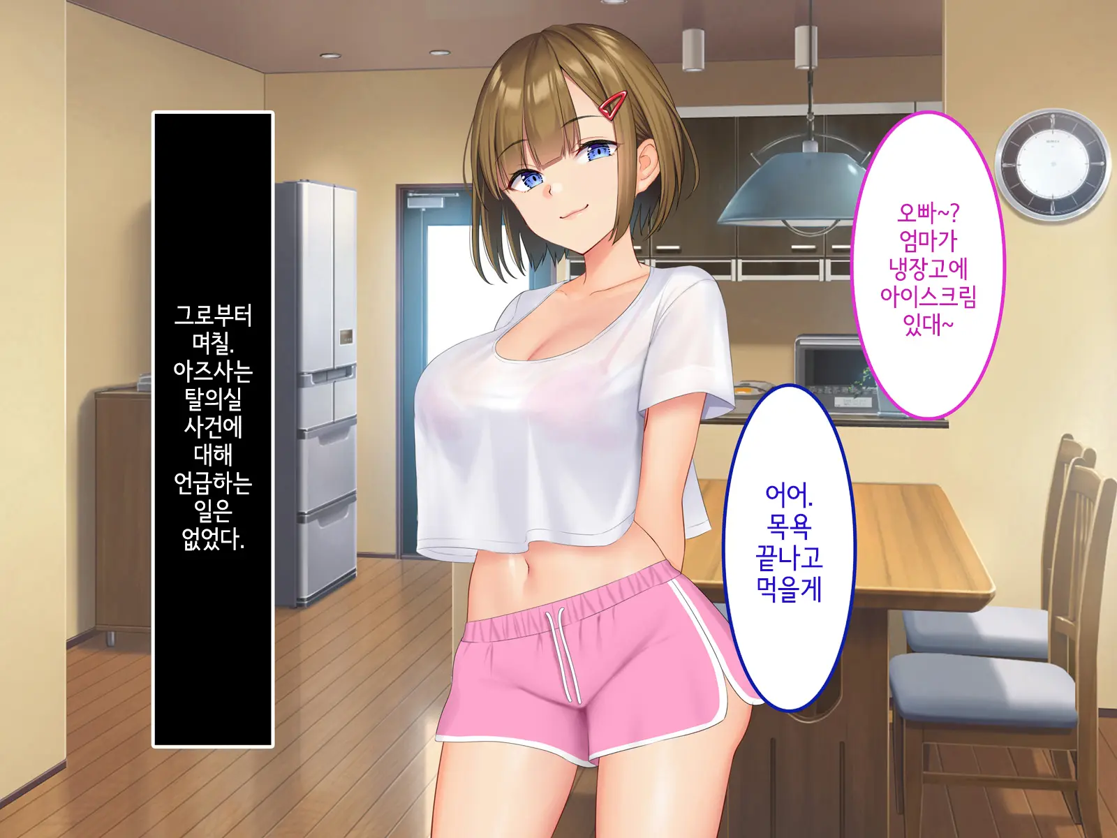 웹툰 이미지 33