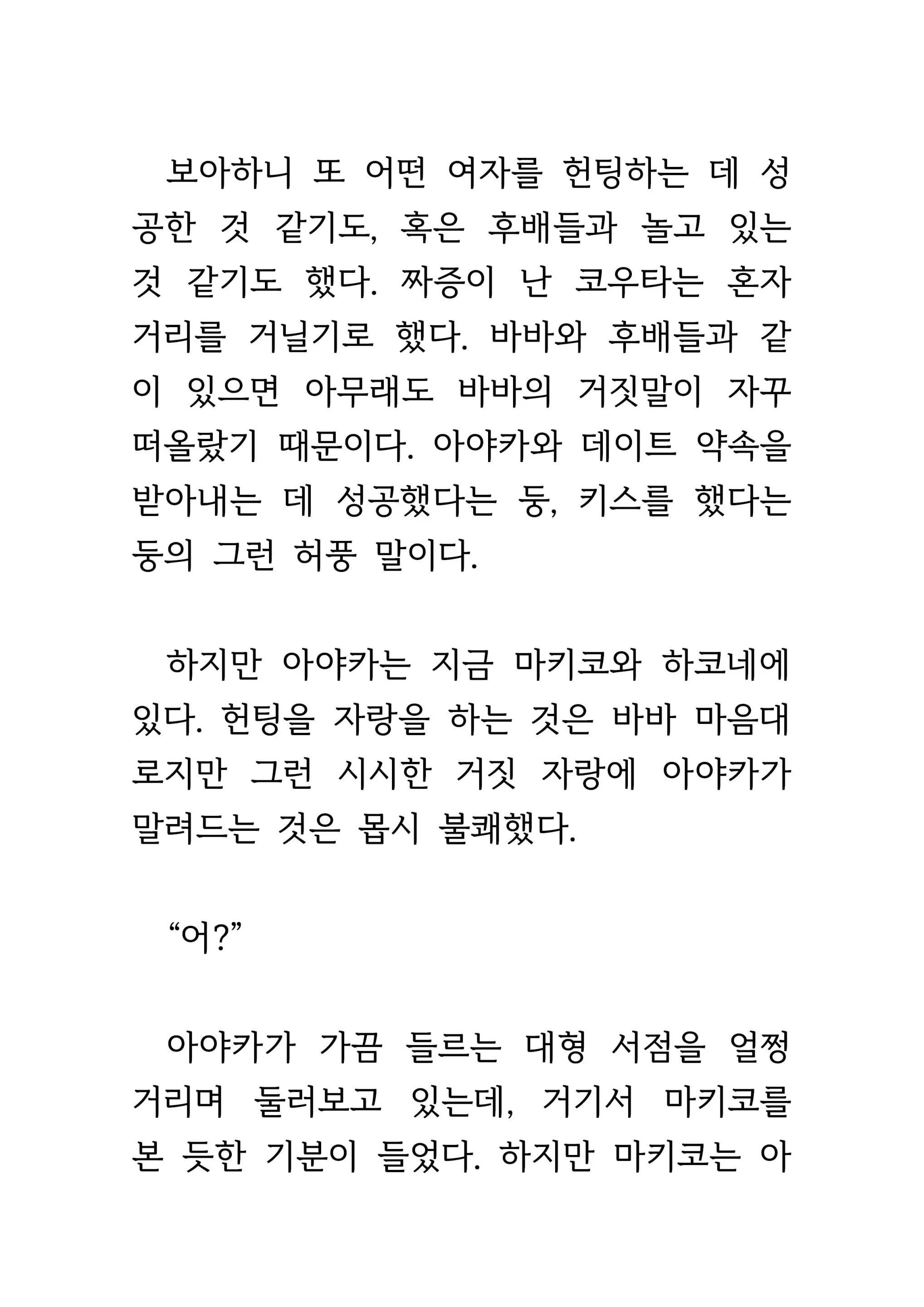 웹툰 이미지 332