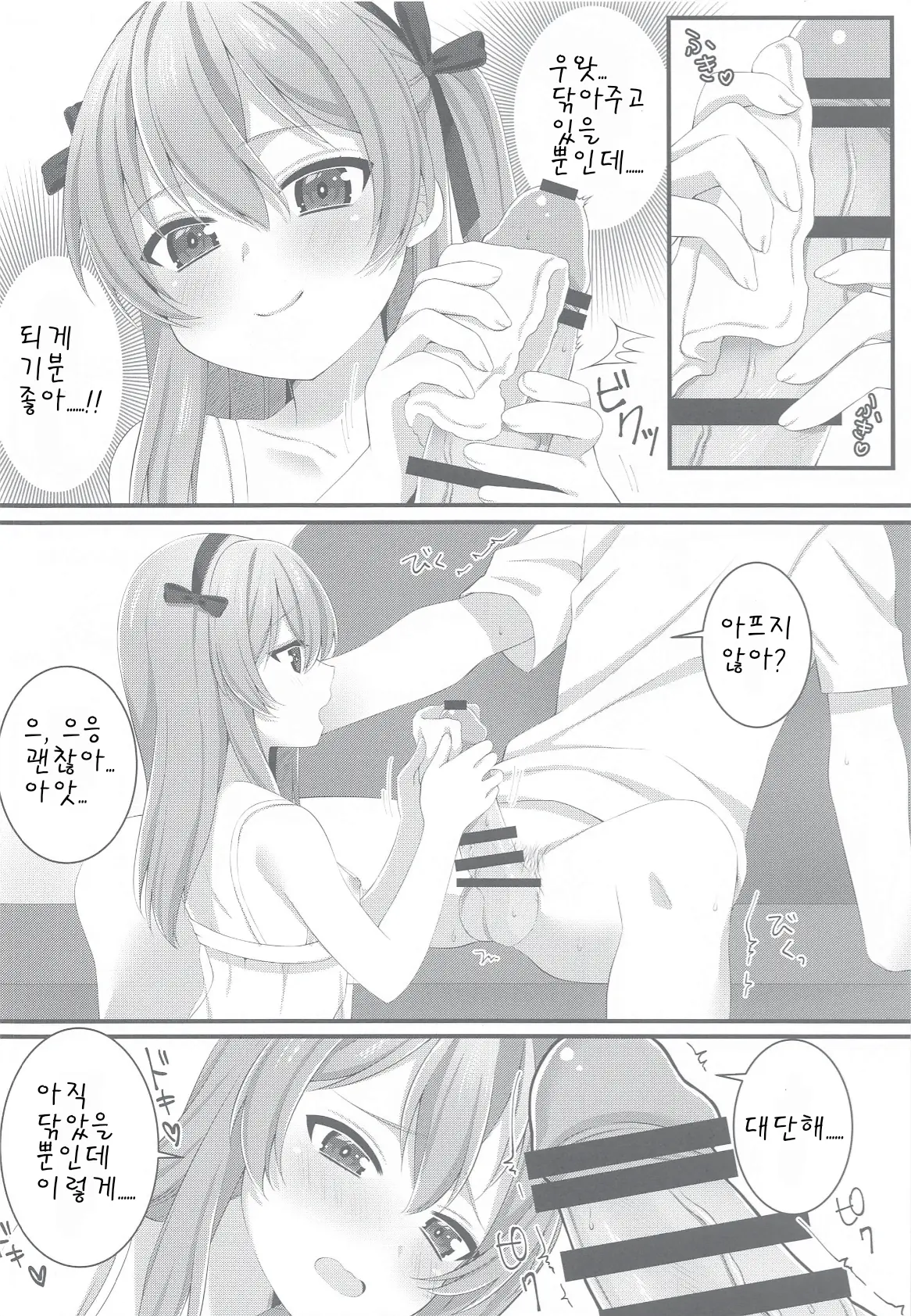 웹툰 이미지 4