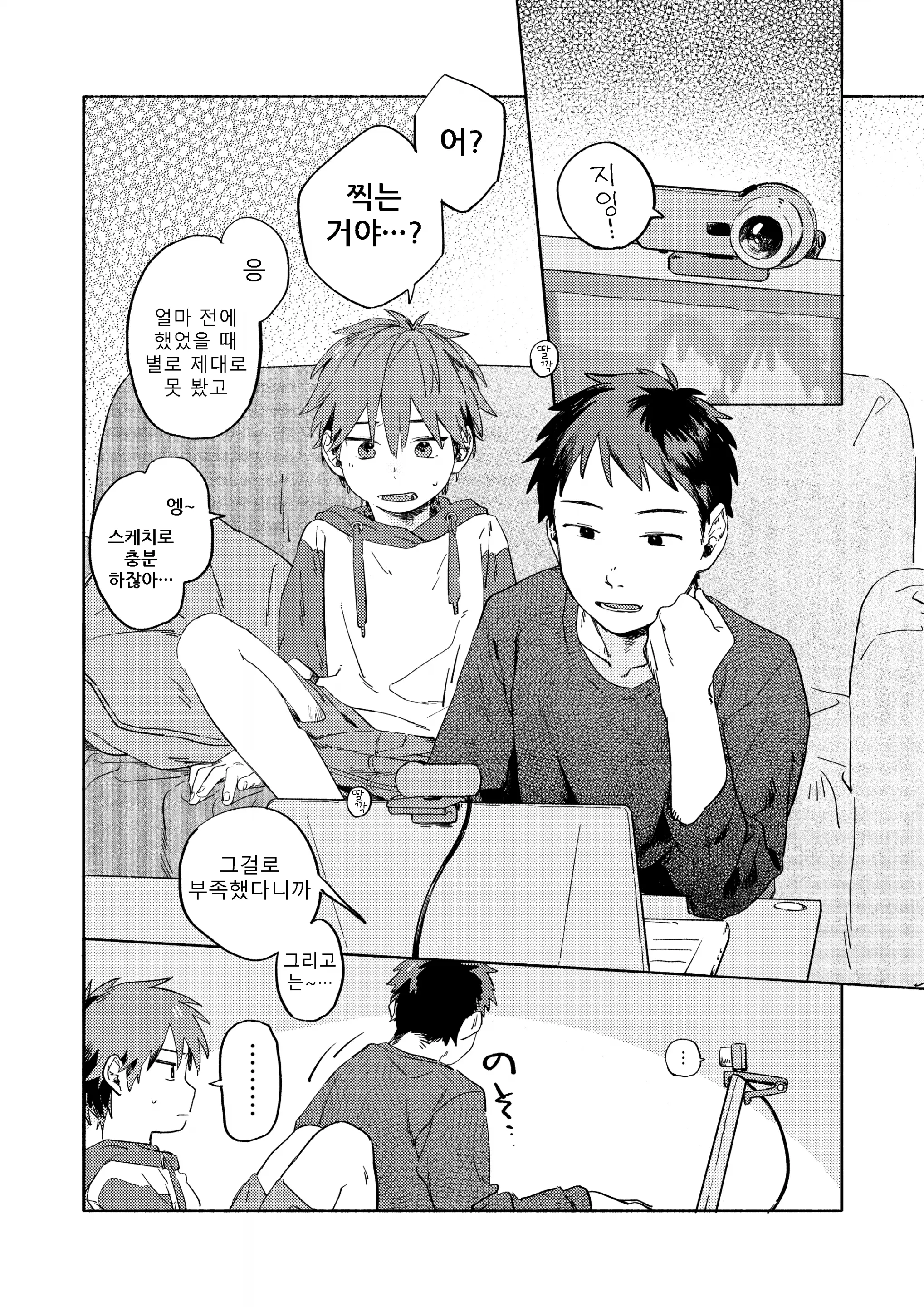 웹툰 이미지 9