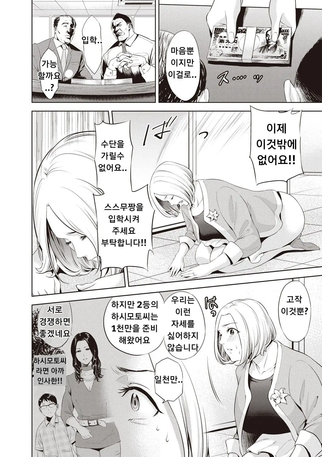 웹툰 이미지 1