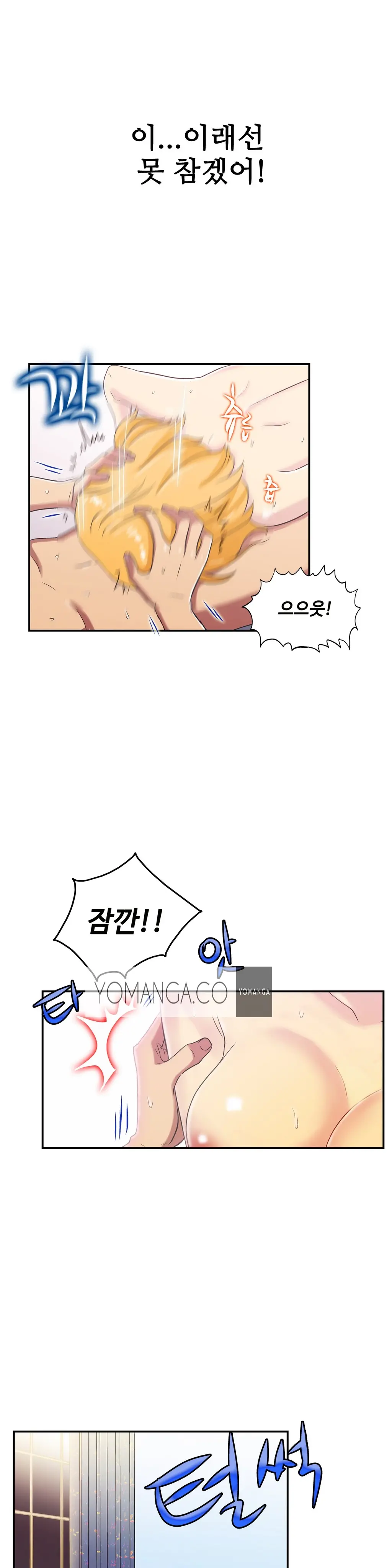 웹툰 이미지 479