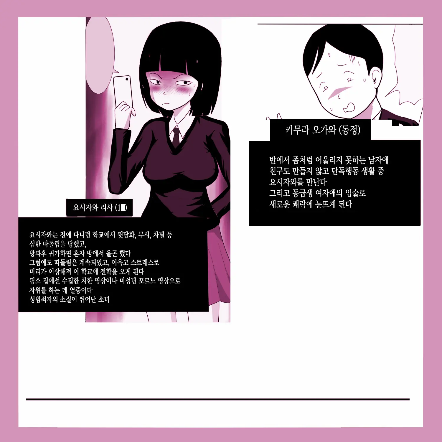 웹툰 이미지 1