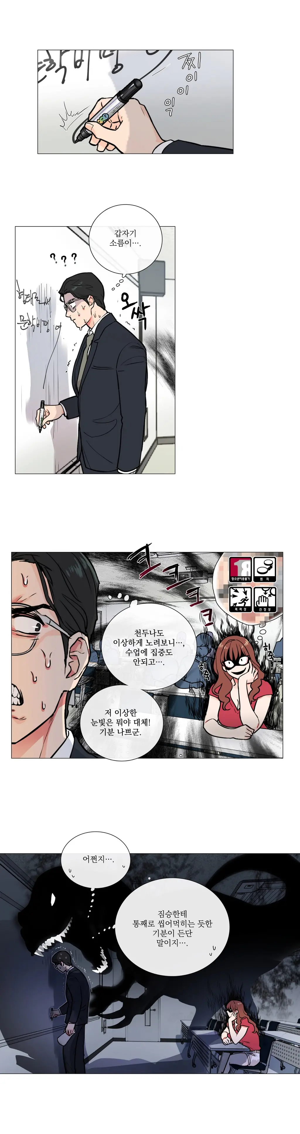 웹툰 이미지 98