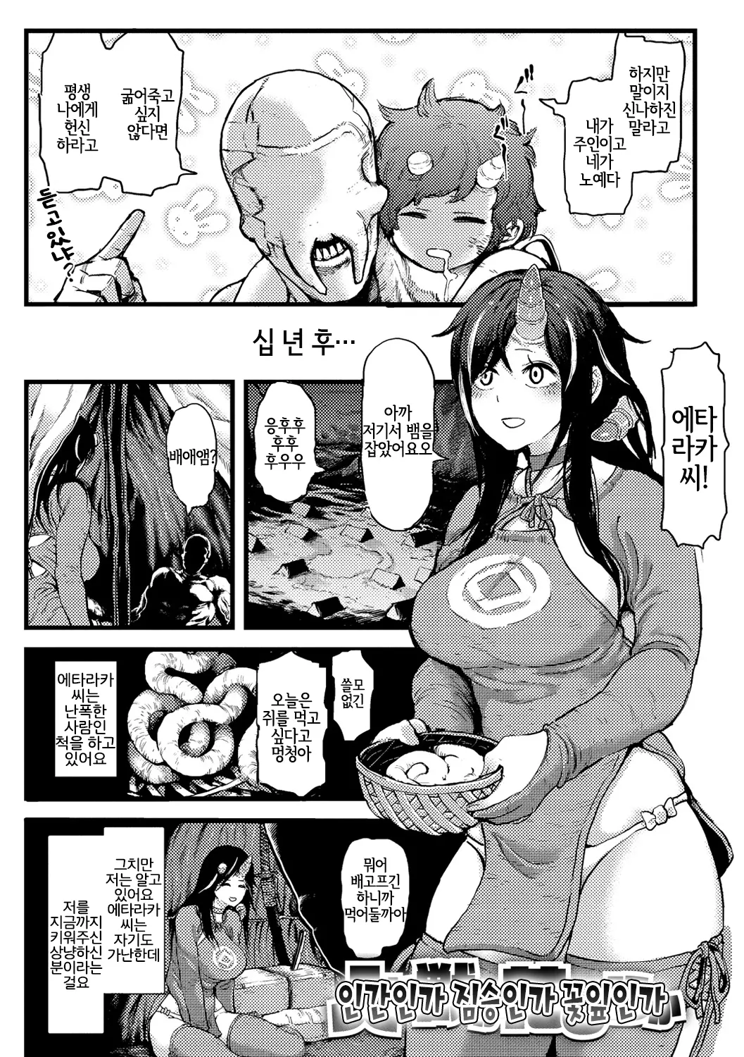 웹툰 이미지 1