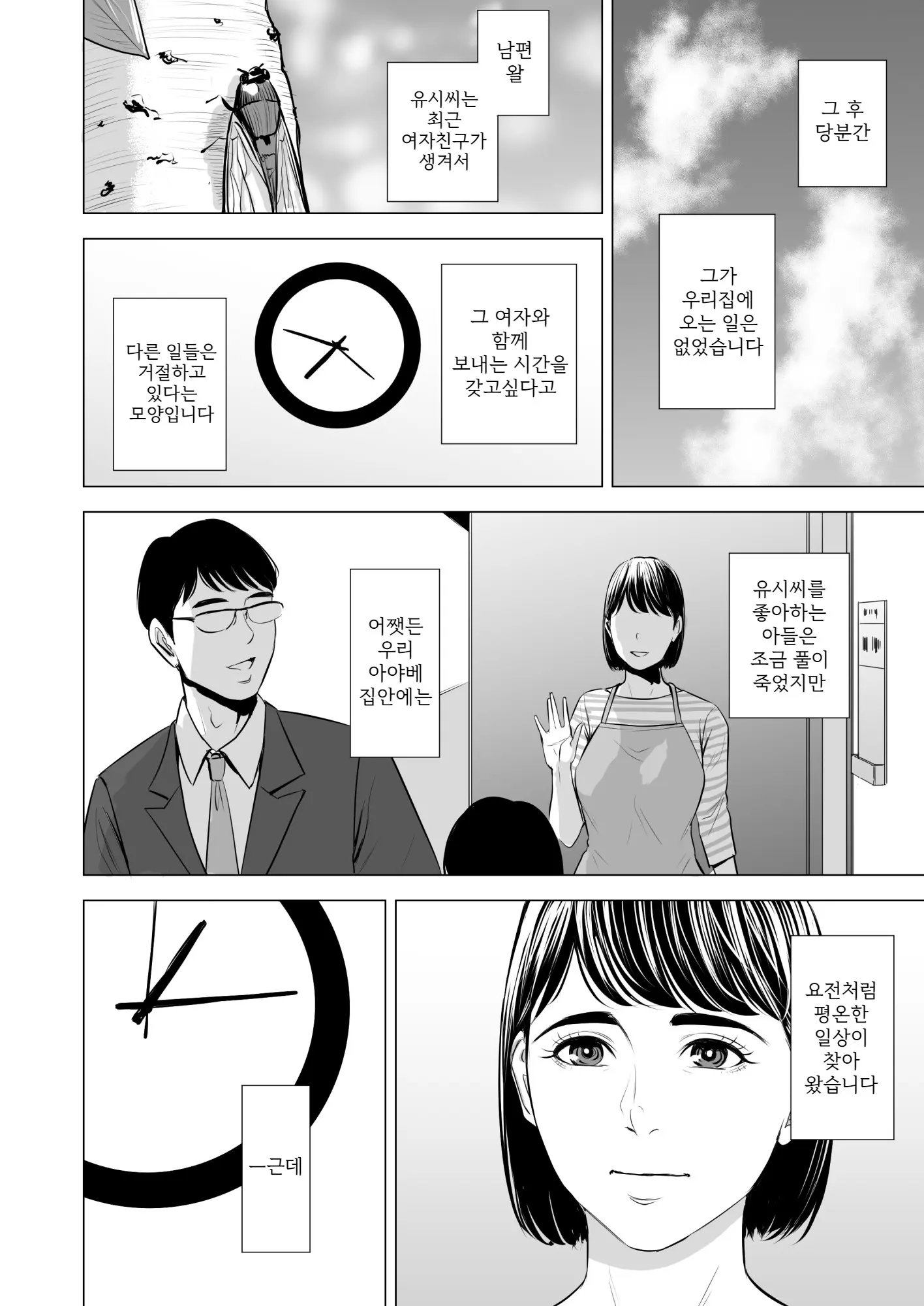 웹툰 이미지 60