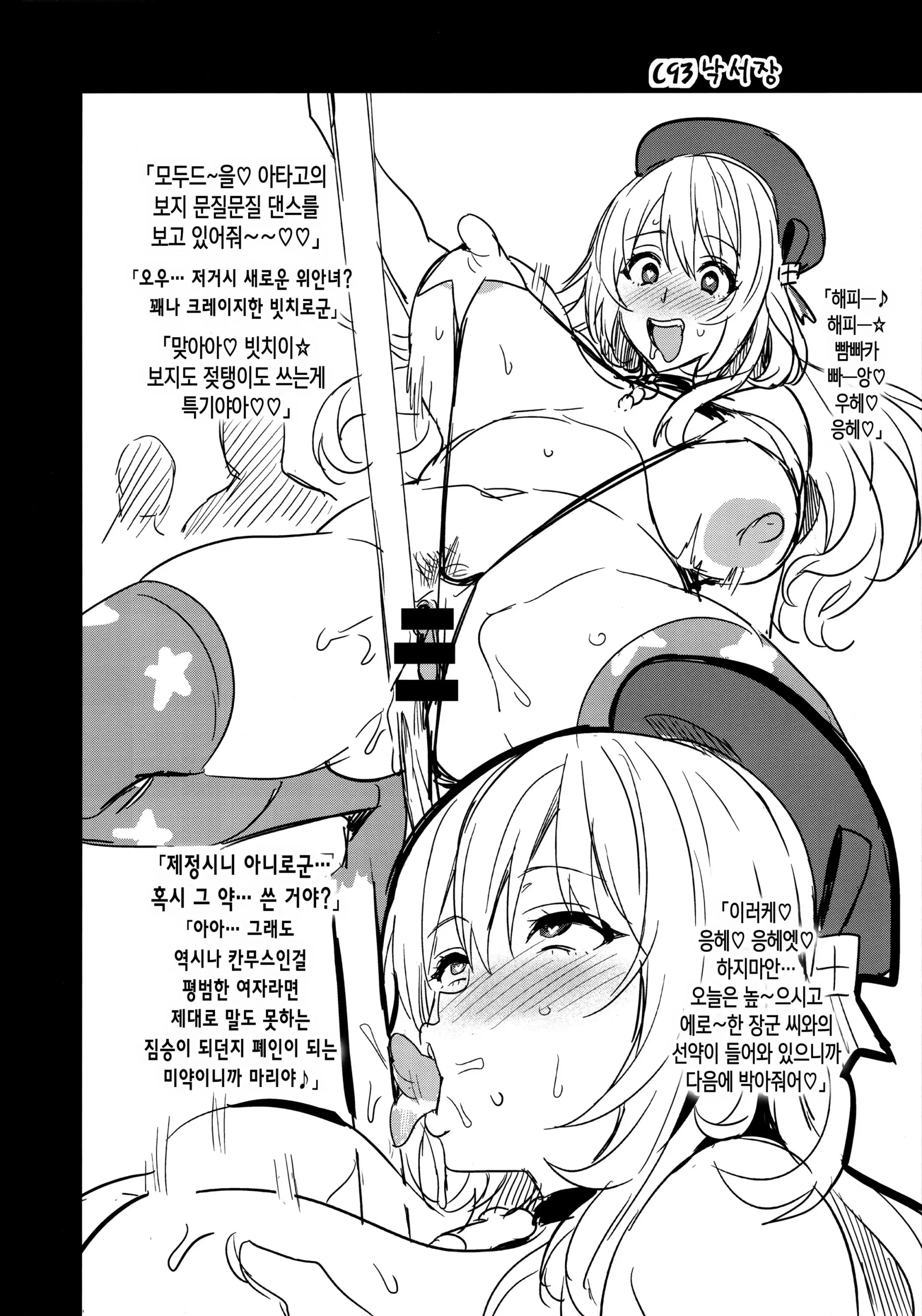 웹툰 이미지 3