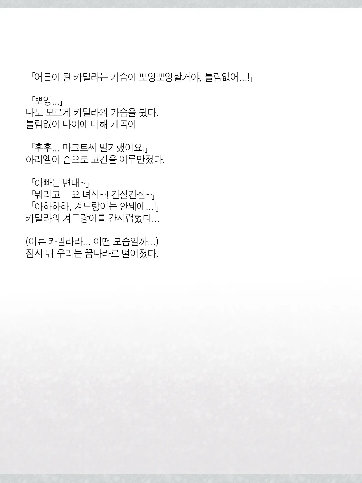 웹툰 이미지 396